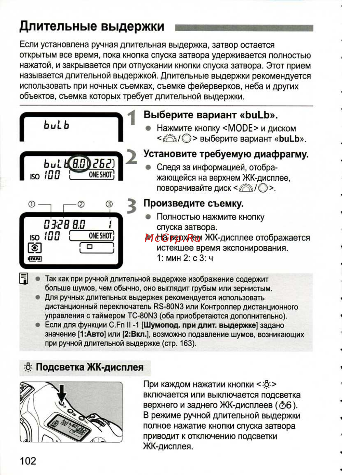Canon EOS 1D MARK III [102/212] Ьис ь