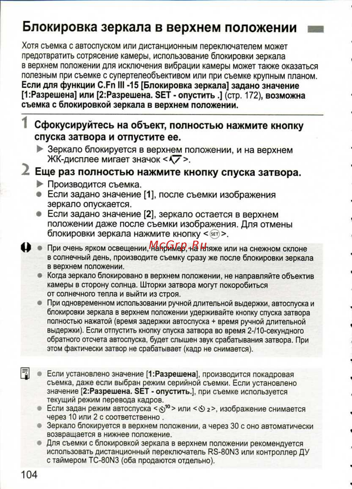 Canon EOS 1D MARK III [104/212] Еще раз полностью нажмите кнопку спуска затвора