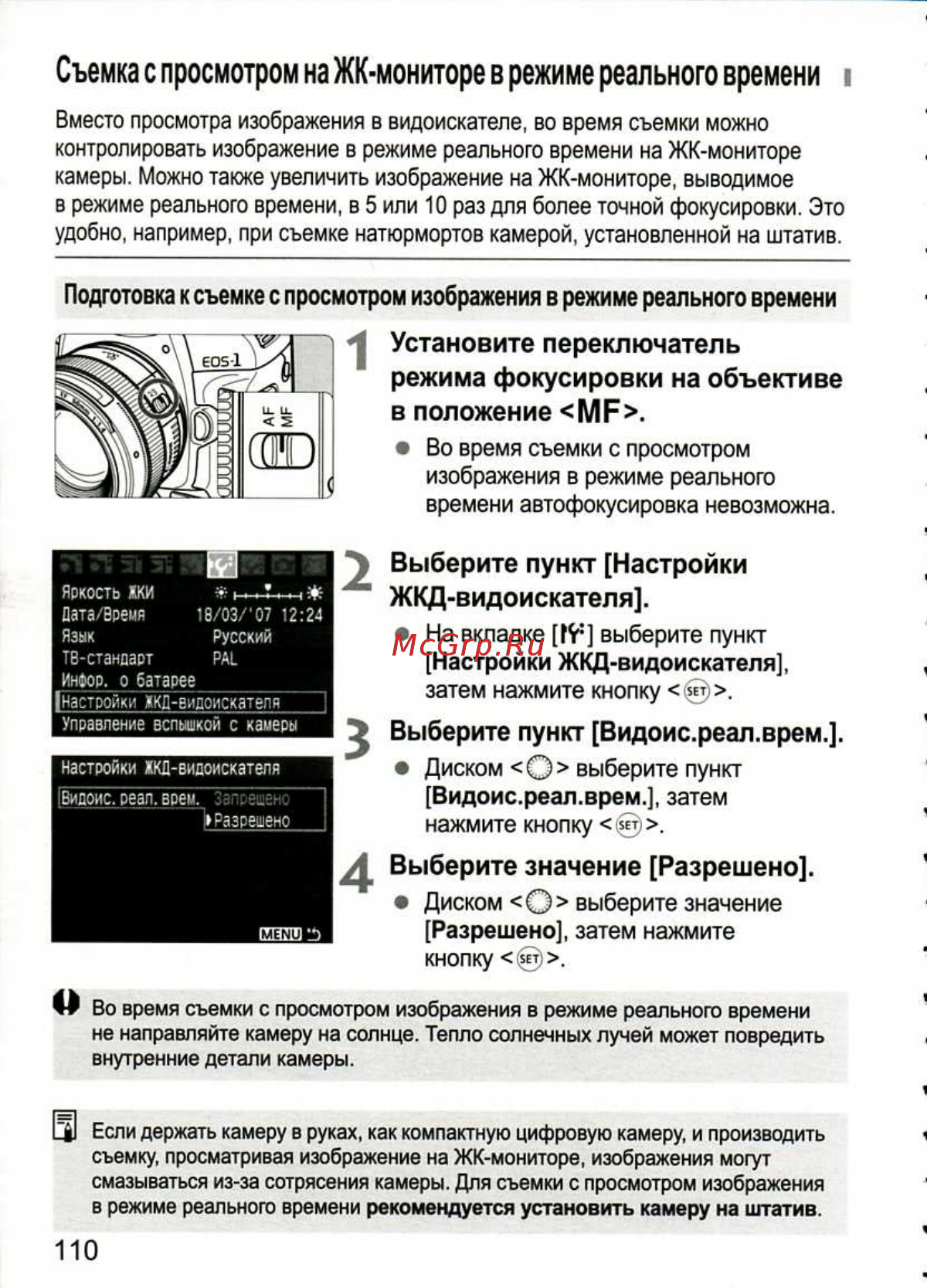 Canon EOS 1D MARK III [110/212] Видоис реал врем