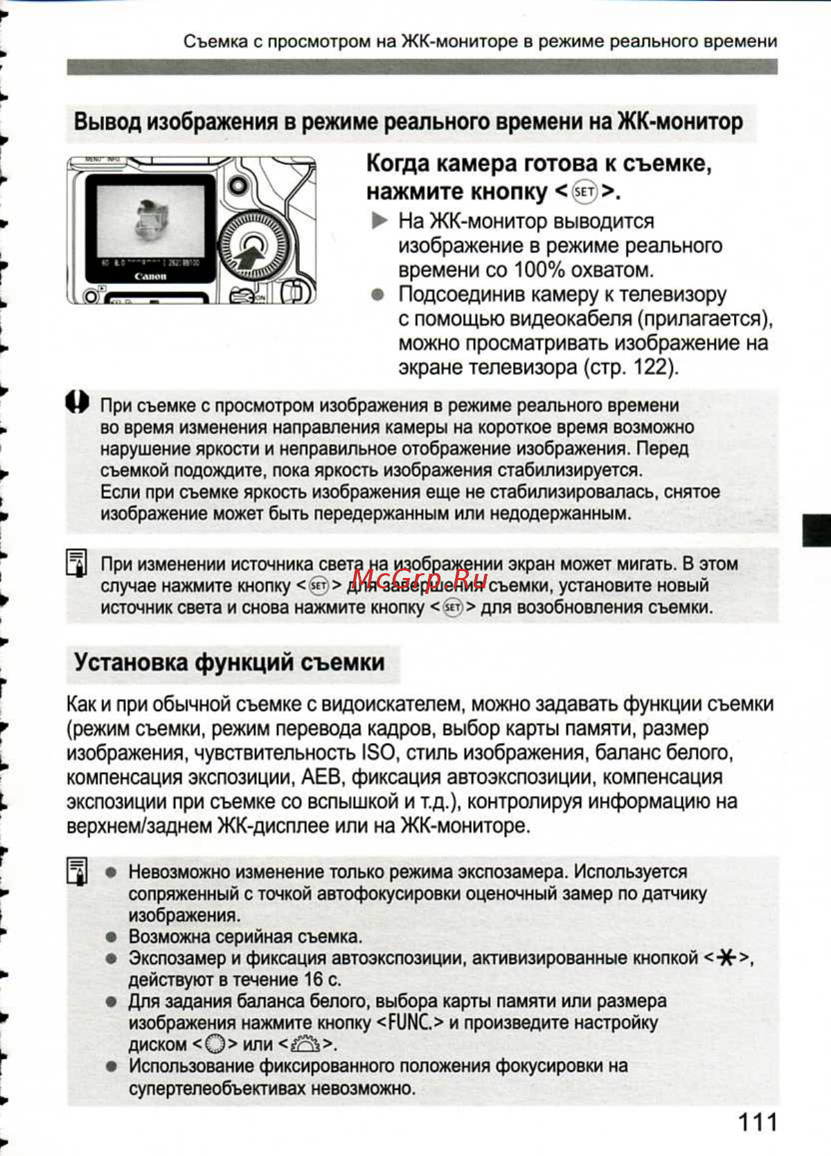 Canon EOS 1D MARK III [111/212] Установка функций съемки
