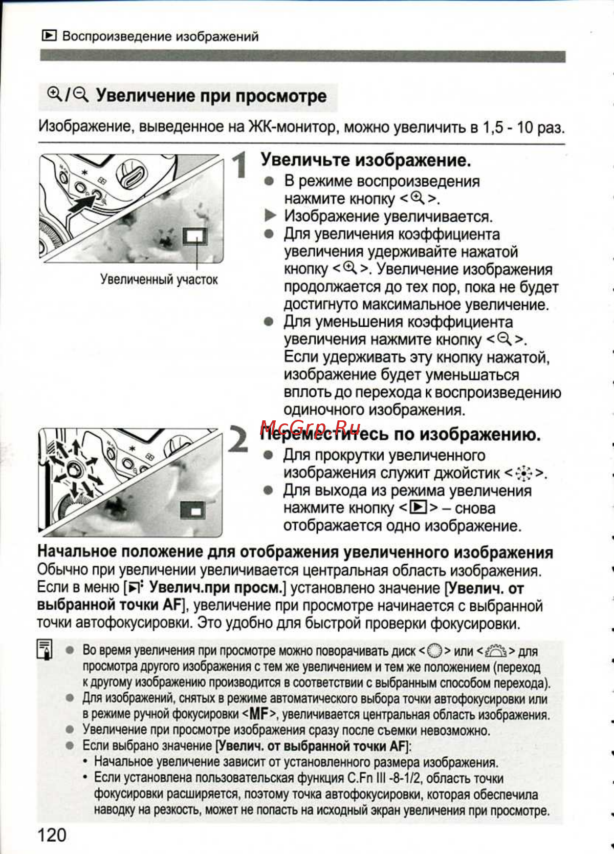Canon EOS 1D MARK III [120/212] Увеличьте изображение