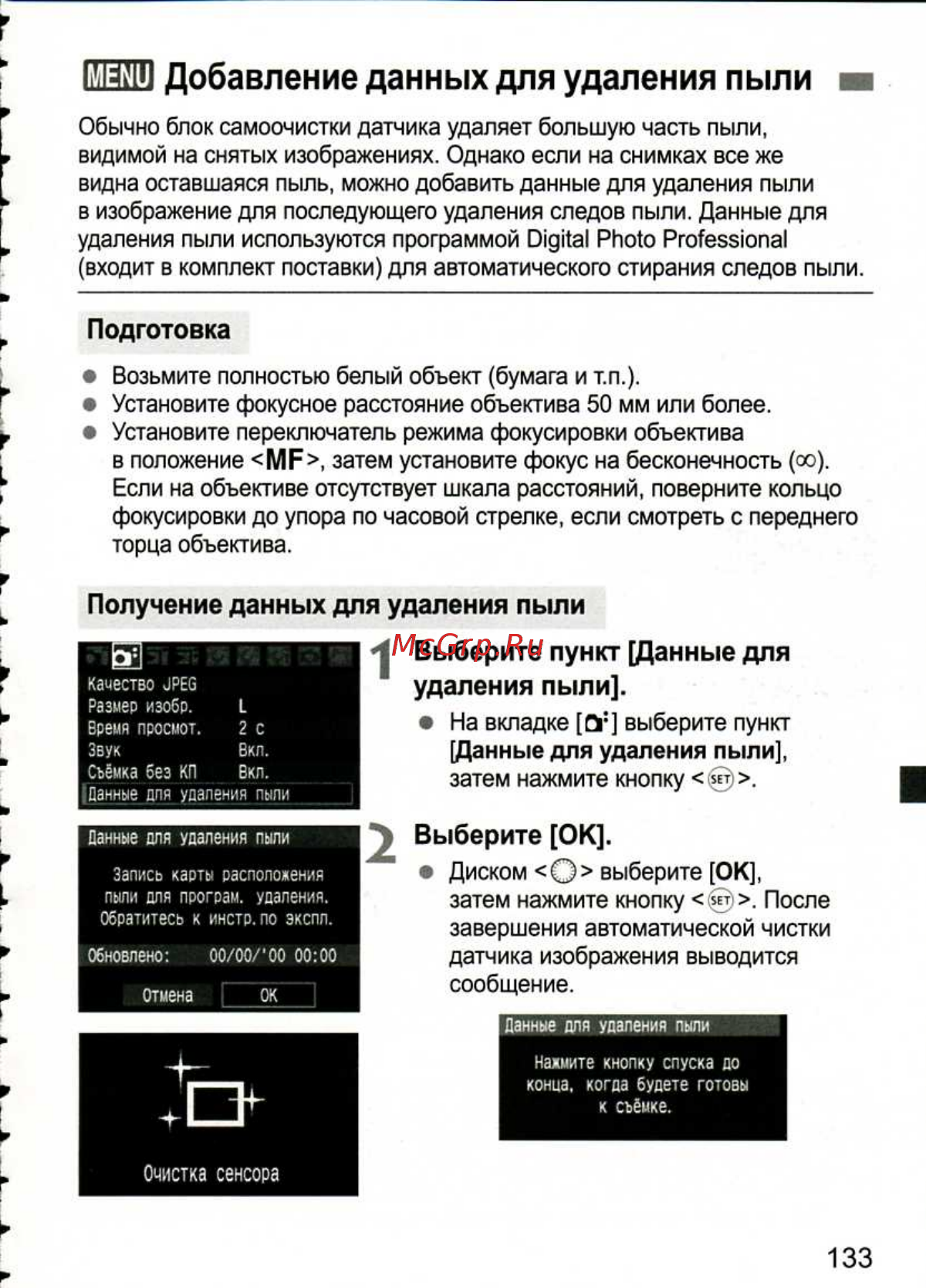 Canon EOS 1D MARK III [133/212] Выберите ок