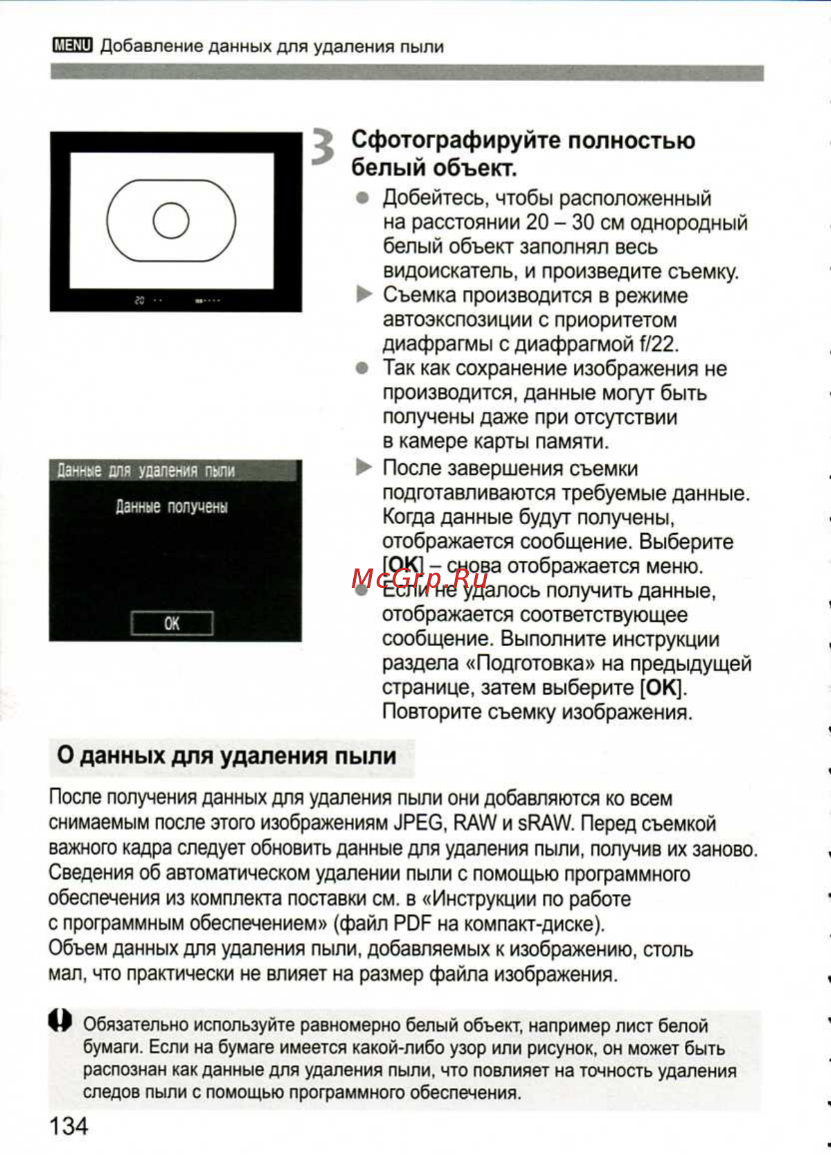 Canon EOS 1D MARK III [134/212] Сфотографируйте полностью