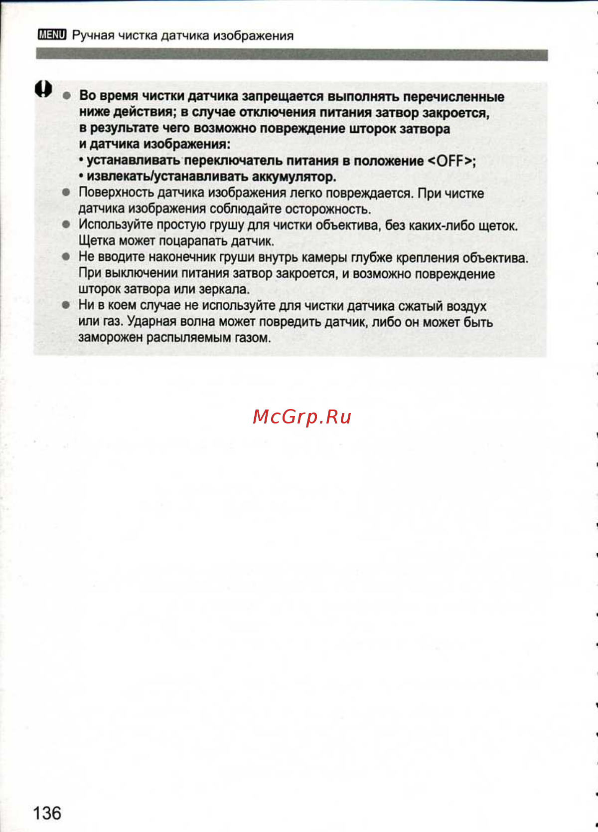 Canon EOS 1D MARK III [136/212] Извлекать устанавливать аккумулятор