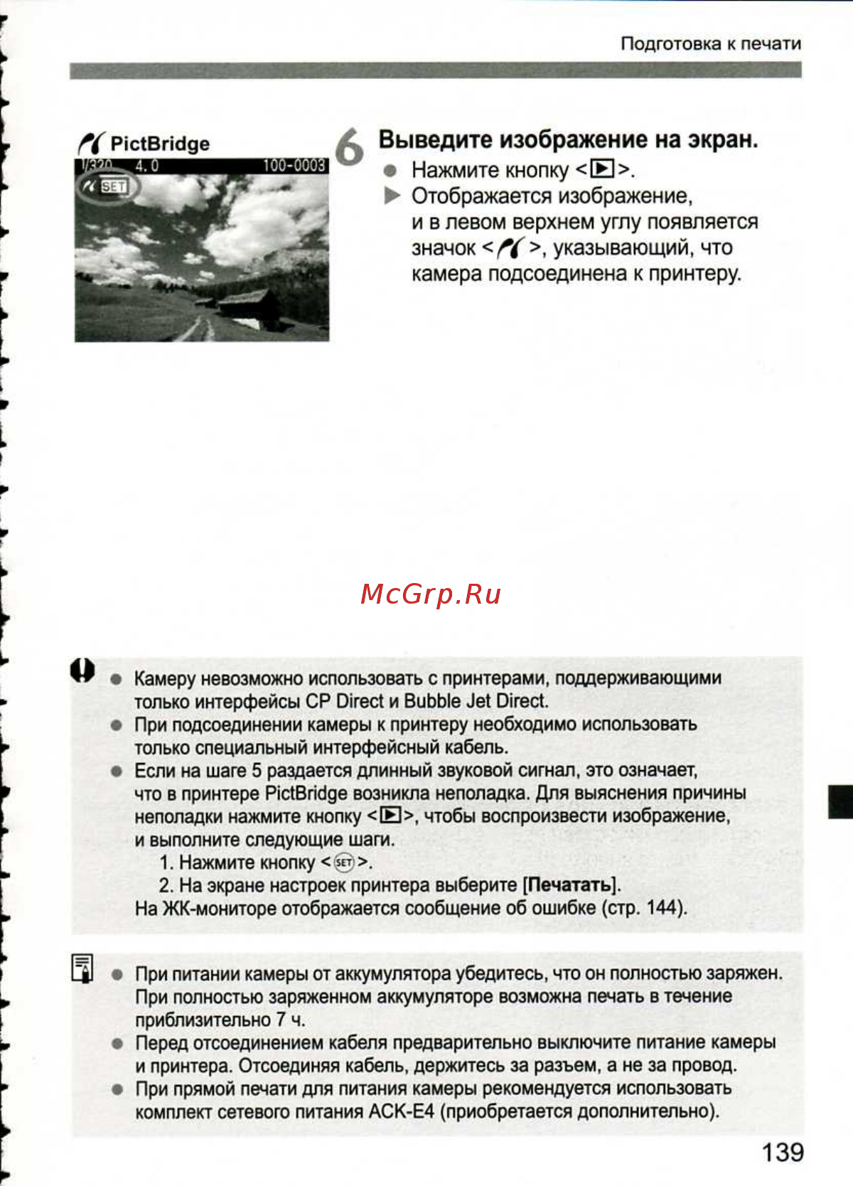Canon EOS 1D MARK III [139/212] Печатать