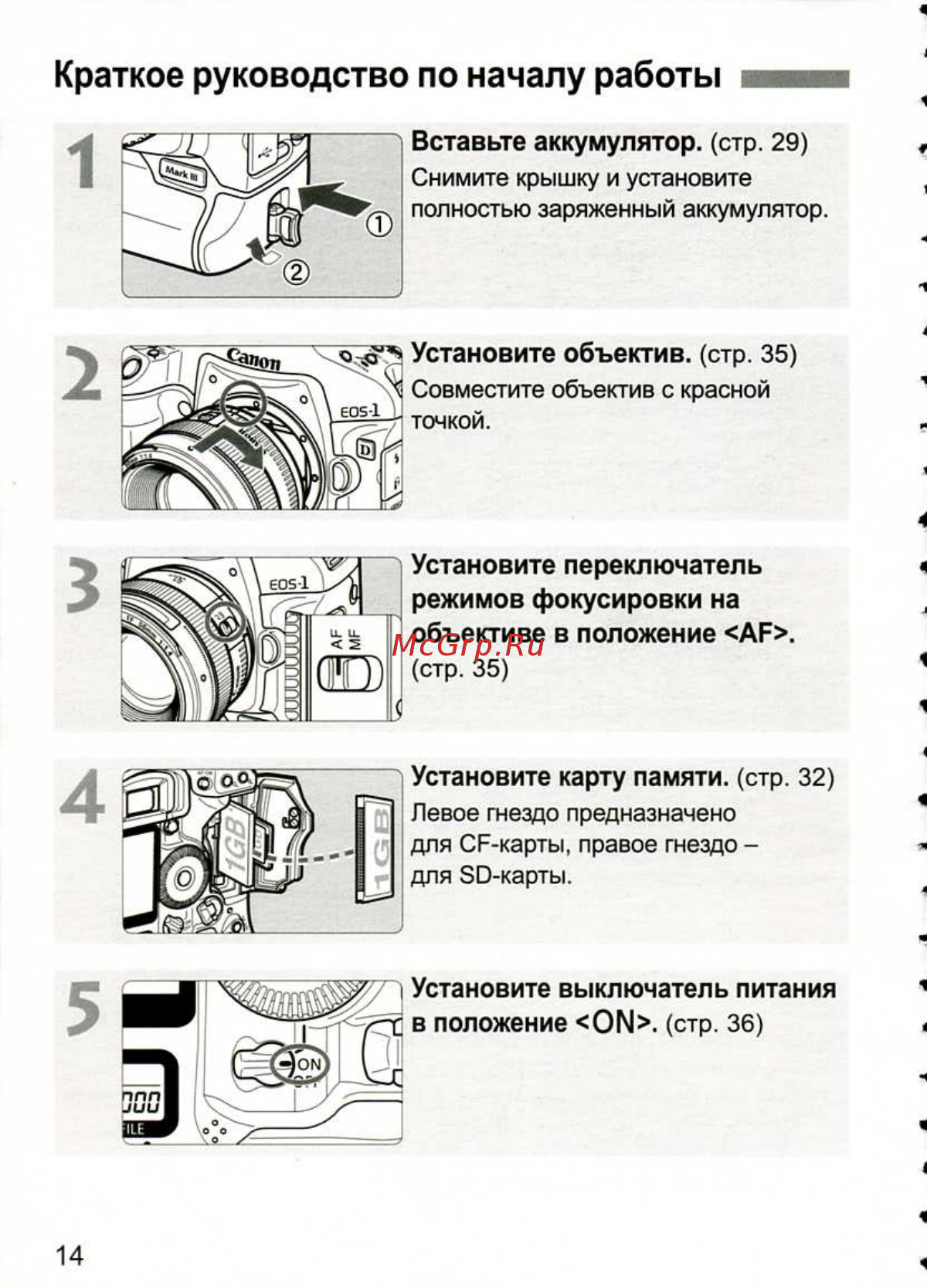 Canon EOS 1D MARK III [14/212] Установите переключатель