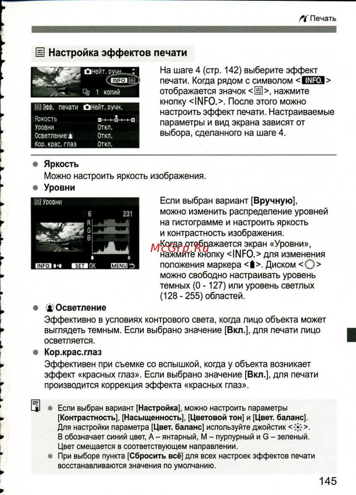 Canon EOS 1D MARK III [145/212] Осветление