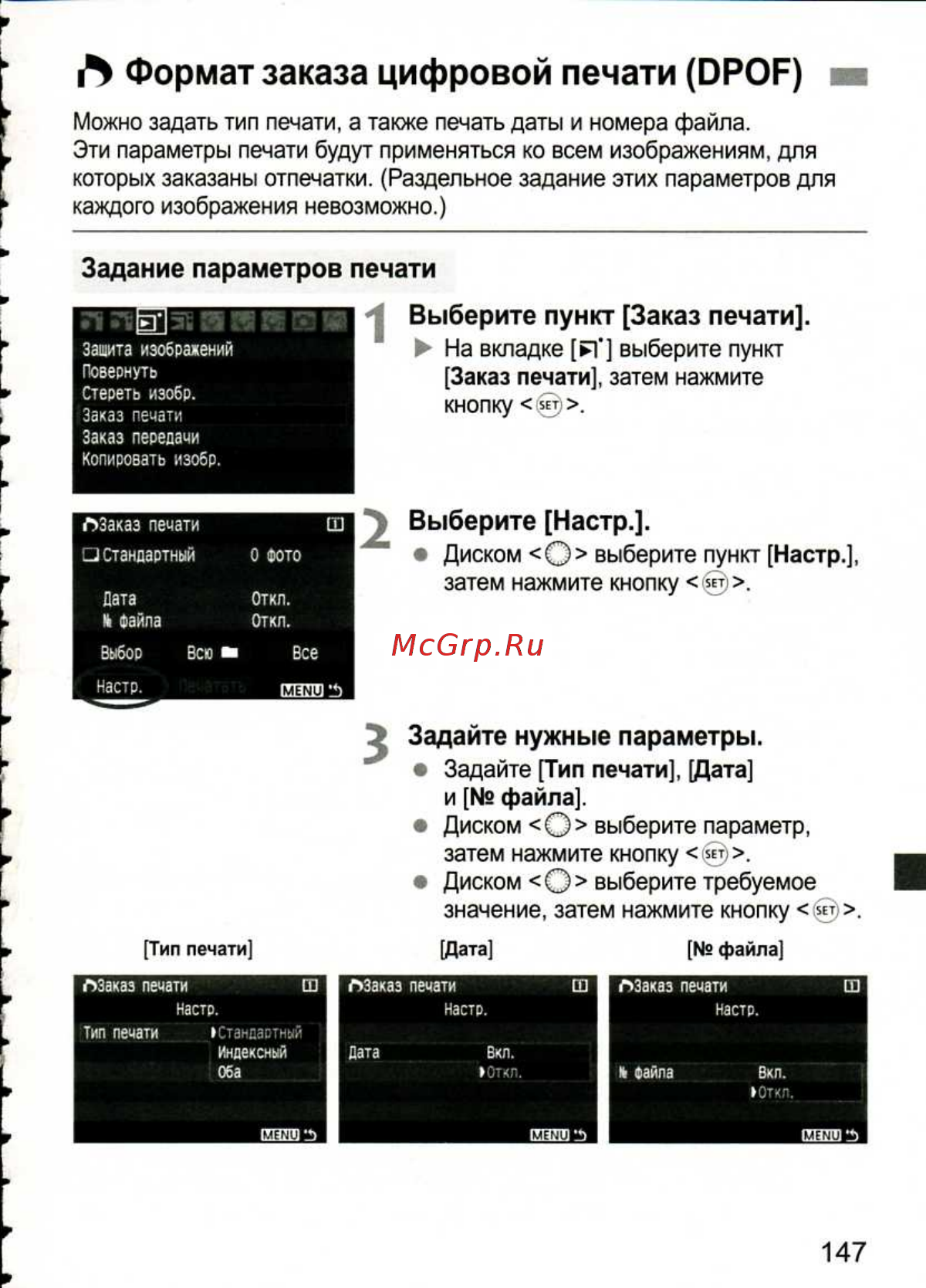 Canon EOS 1D MARK III [147/212] Формат заказа цифровой печати орое нв