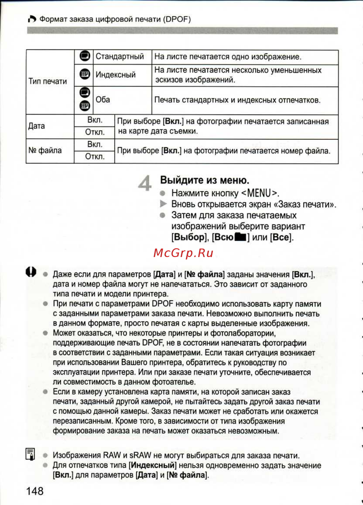 Canon EOS 1D MARK III [148/212] Нвимянм