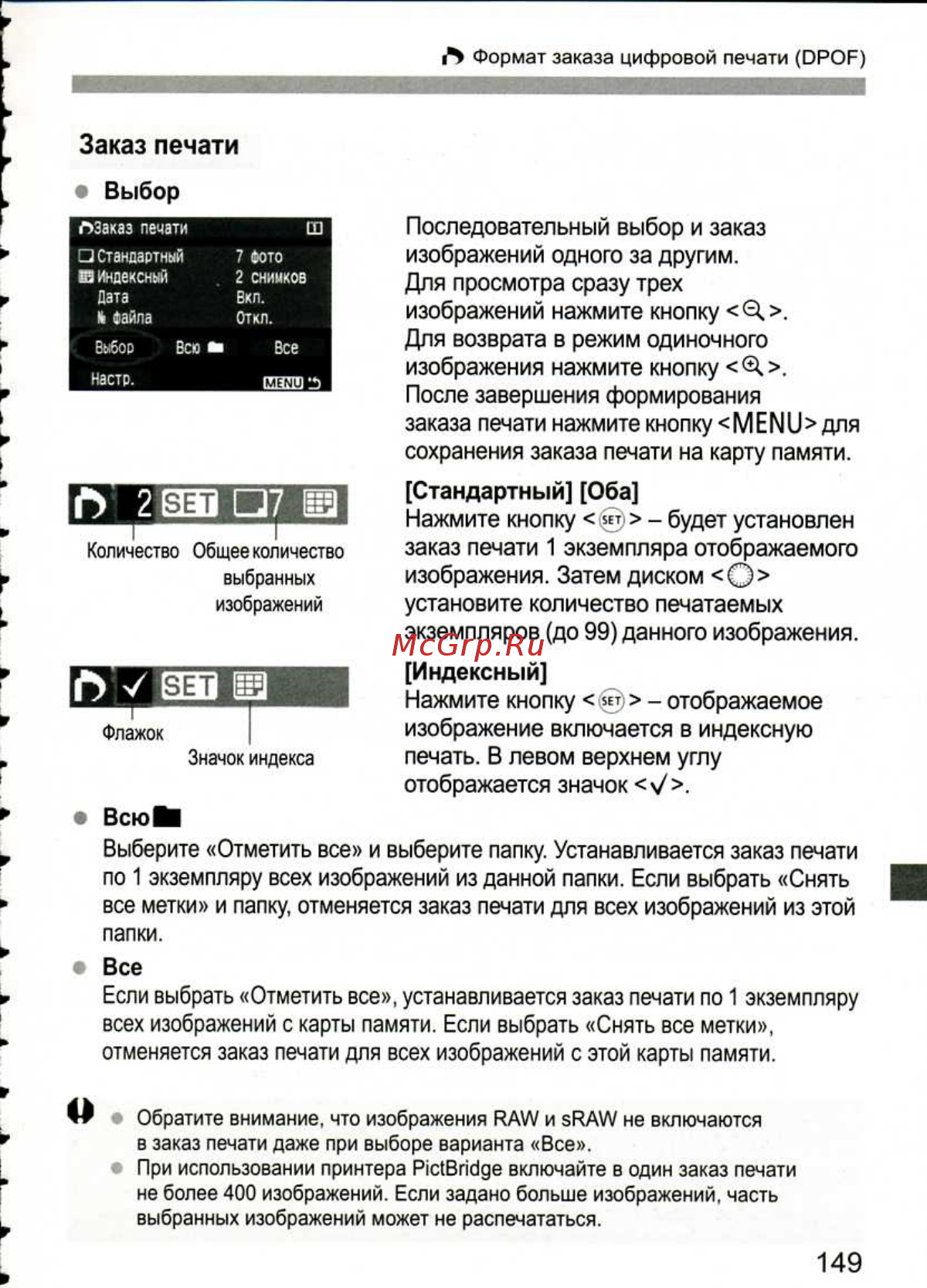 Canon EOS 1D MARK III [149/212] Стандартный оба