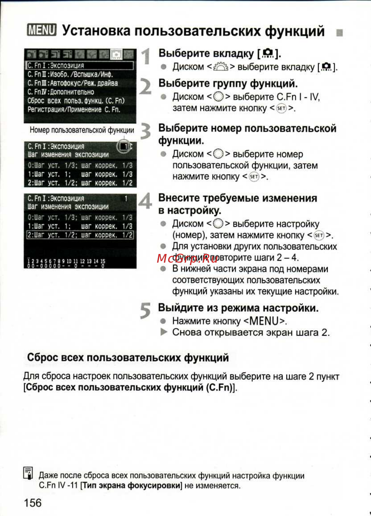 Canon EOS 1D MARK III [156/212] Установка пользовательских функций
