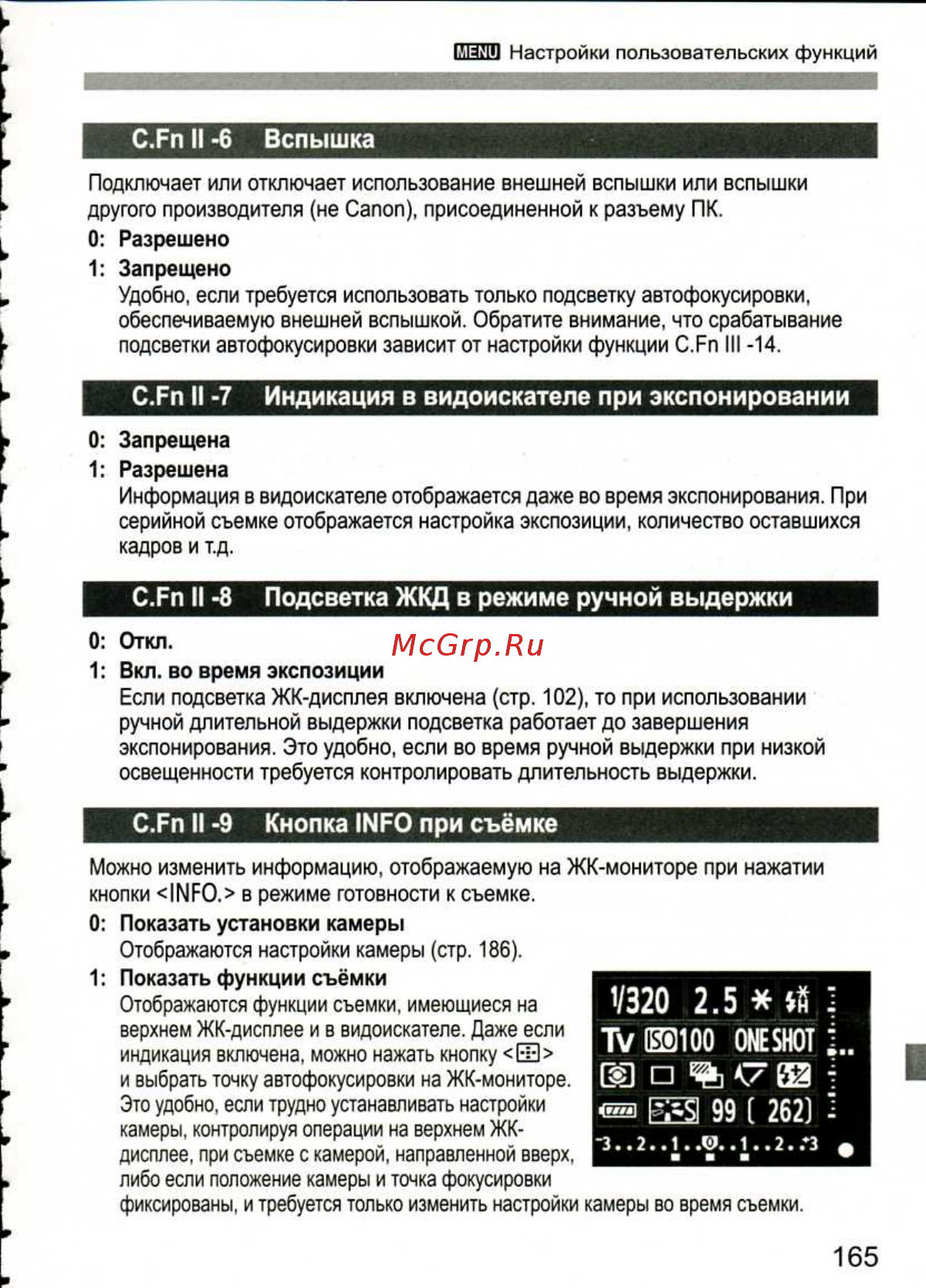 Canon EOS 1D MARK III [165/212] V320 2 й