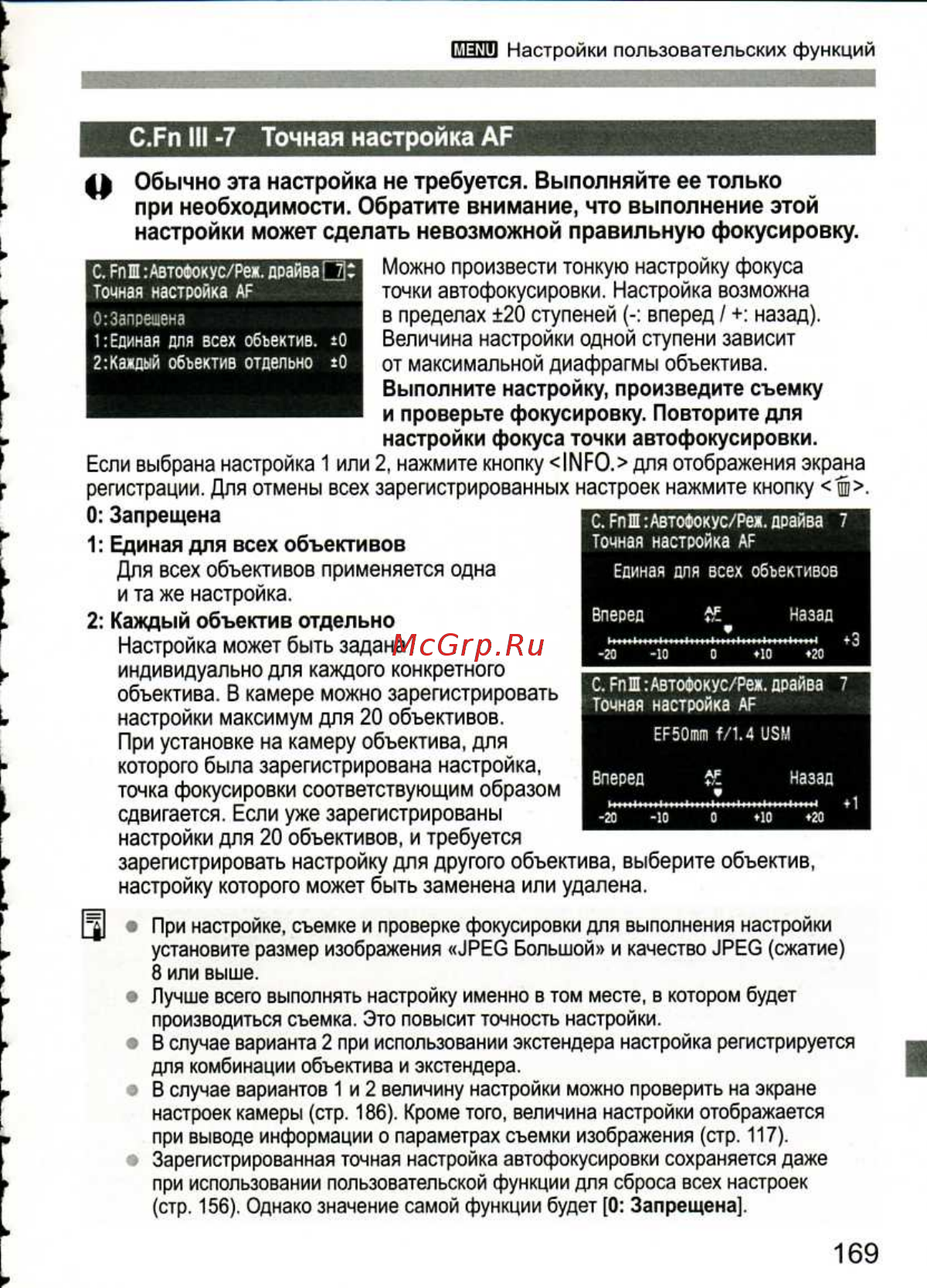Canon EOS 1D MARK III [169/212] Запрещена