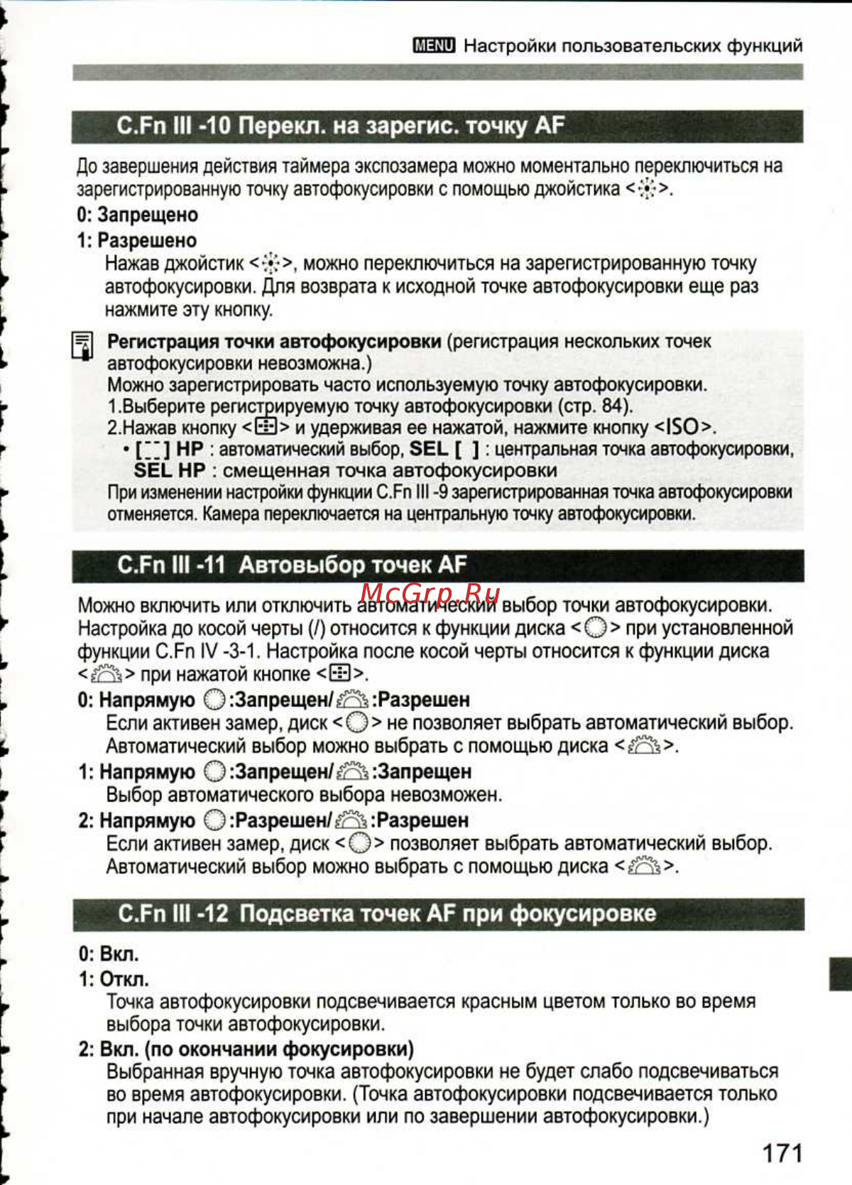 Canon EOS 1D MARK III Руководство по эксплуатации онлайн [171/212] 435002