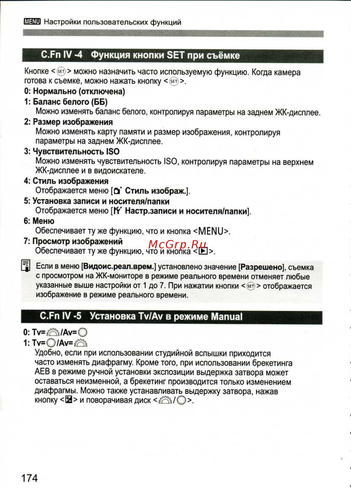 Canon EOS 1D MARK III [174/212] Размер изображения