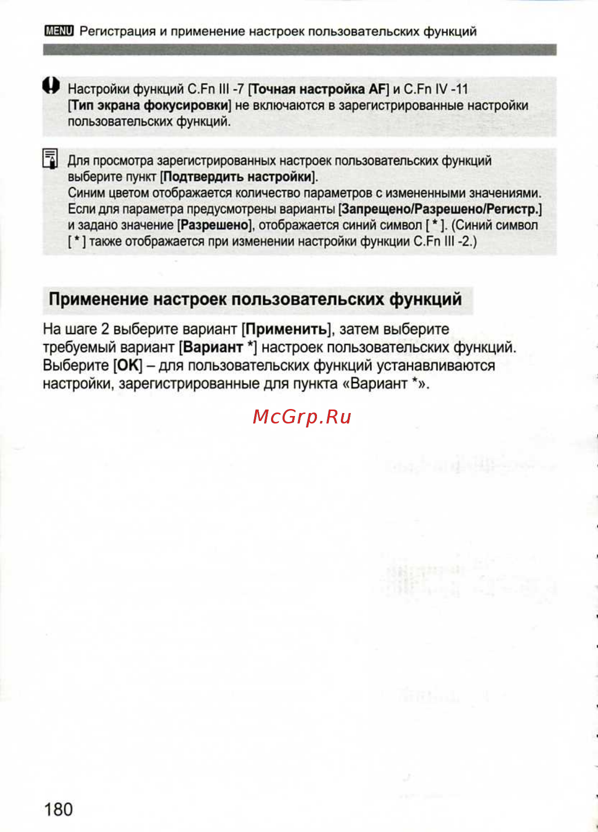 Canon EOS 1D MARK III [180/212] Точная настройка af