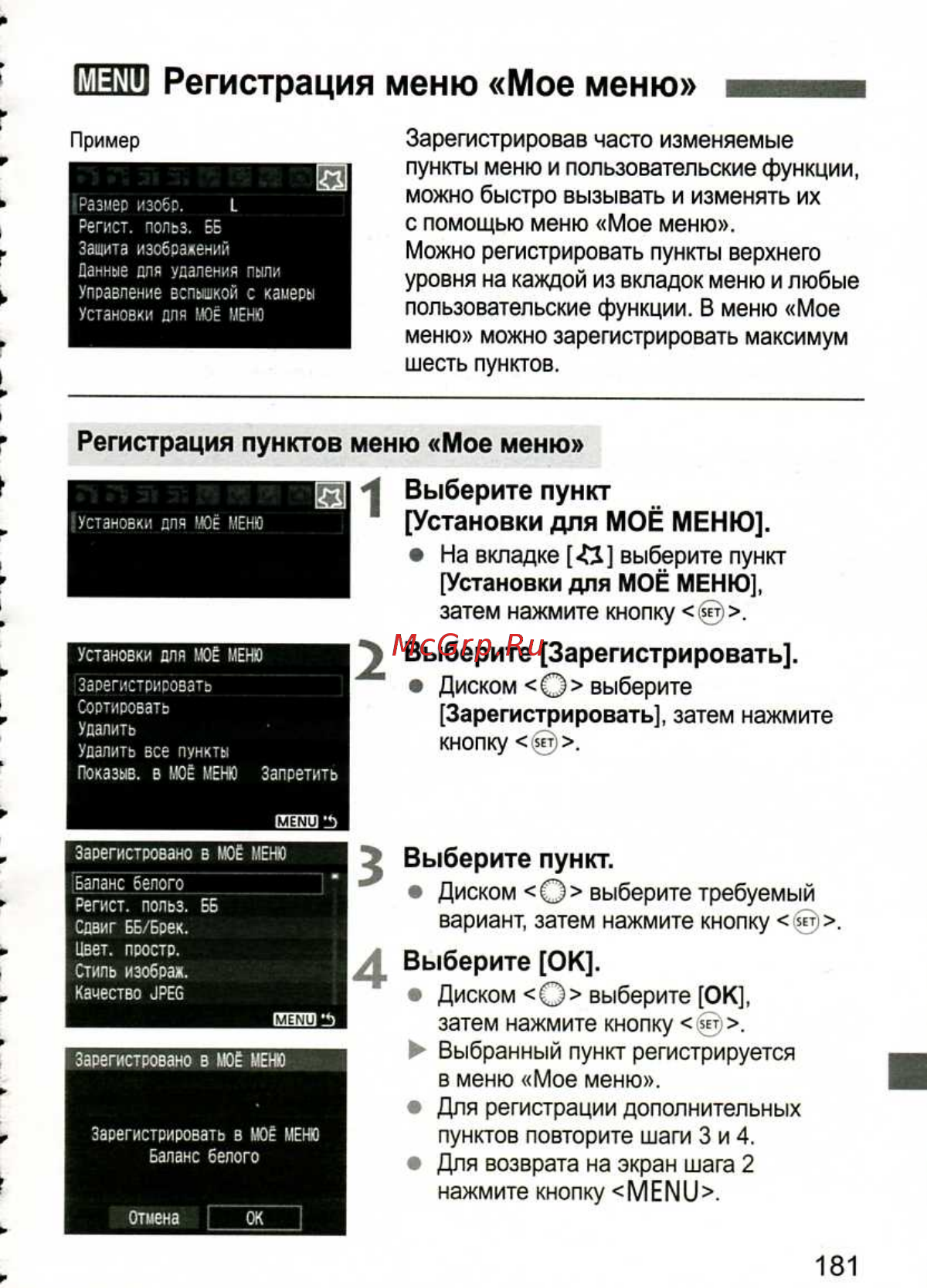 Canon EOS 1D MARK III [181/212] Выберите пункт