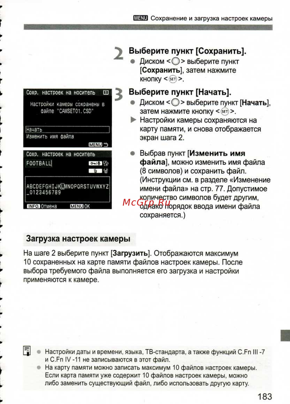 Canon EOS 1D MARK III [183/212] Файла