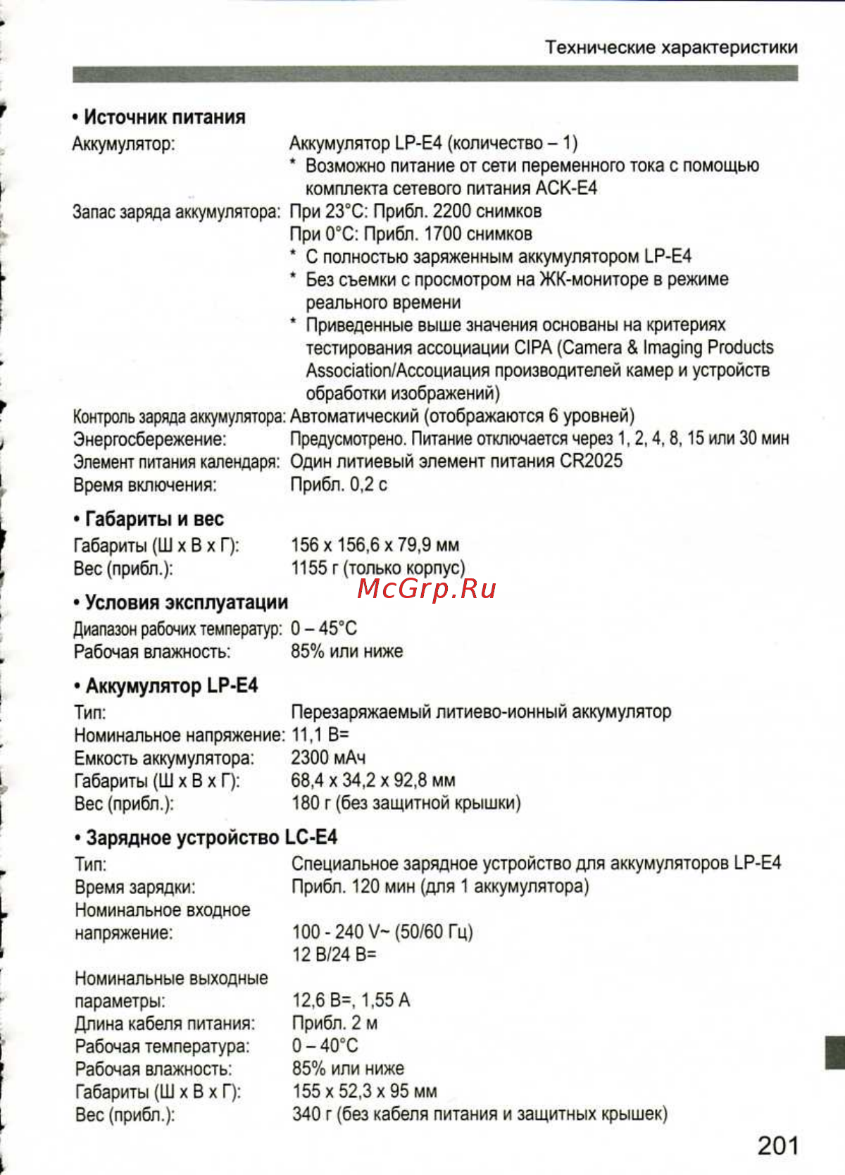 Canon EOS 1D MARK III [201/212] Условия эксплуатации