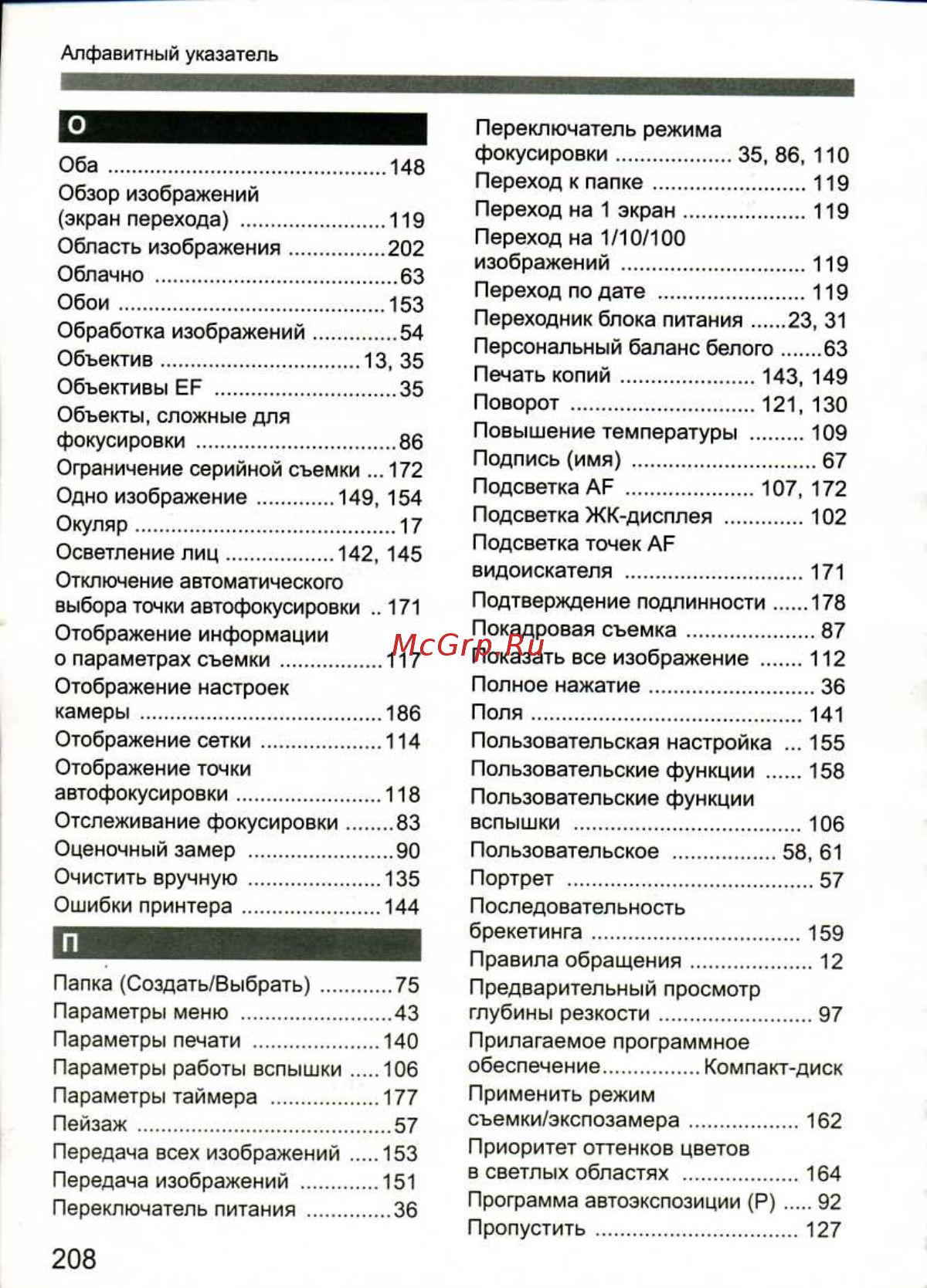 Canon EOS 1D MARK III Руководство по эксплуатации онлайн [208/212] 435002