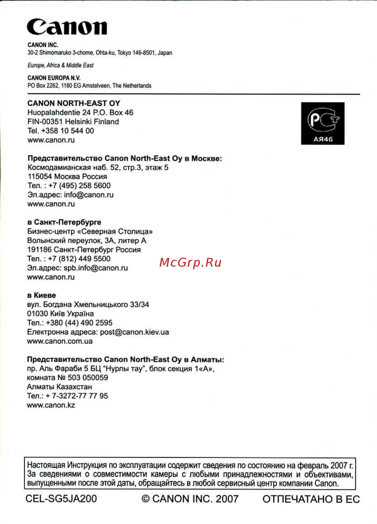 Canon EOS 1D MARK III [212/212] Представительство canon north east оу в алматы