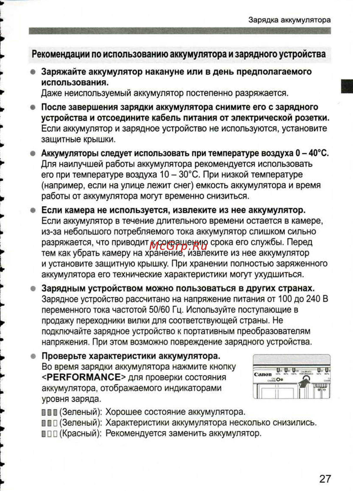 Canon EOS 1D MARK III [27/212] Аккумуляторы следует использовать при температуре воздуха 0 40 с