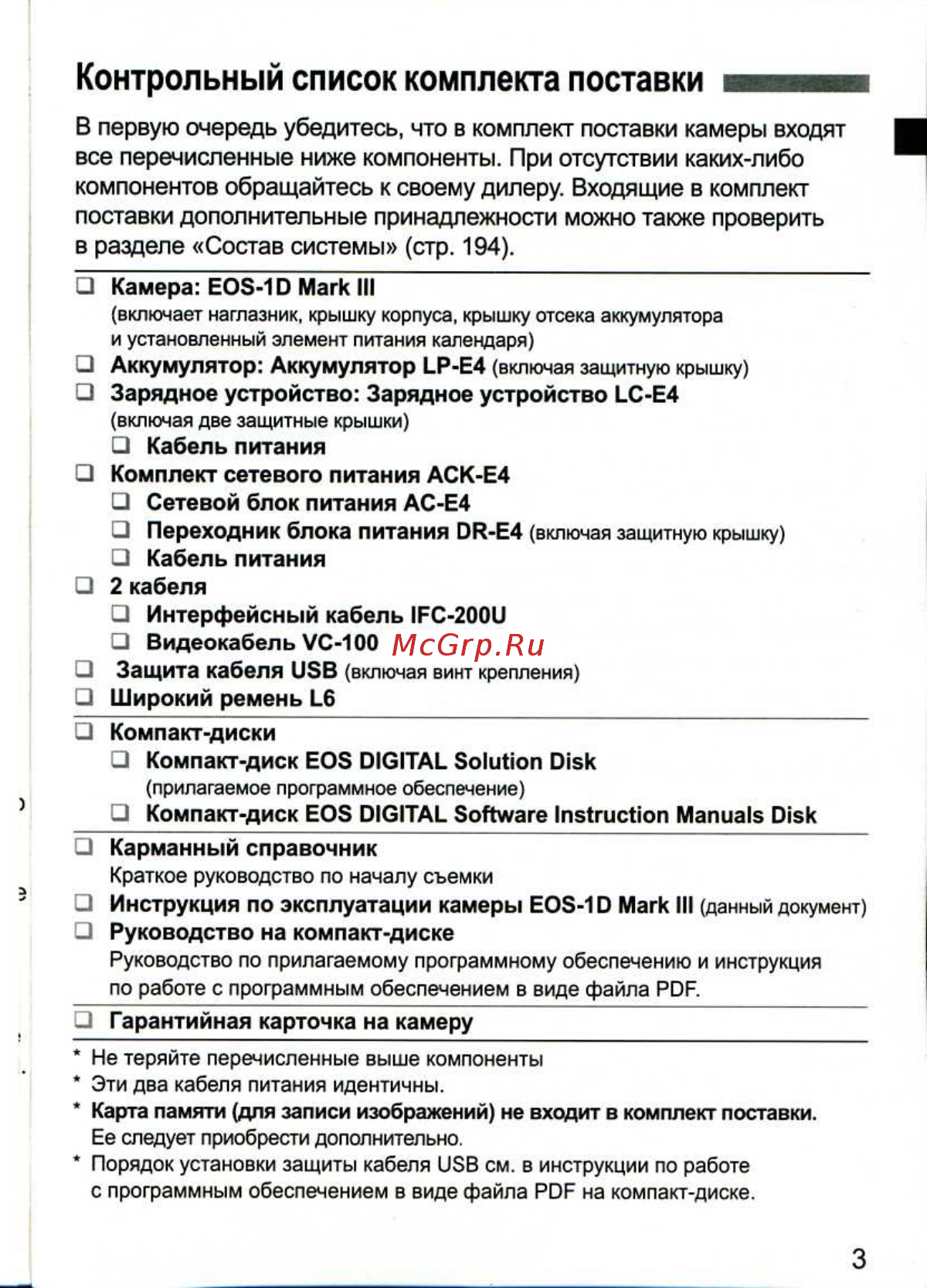 Canon EOS 1D MARK III [3/212] Инструкция по эксплуатации камеры eos 1 d mark iii