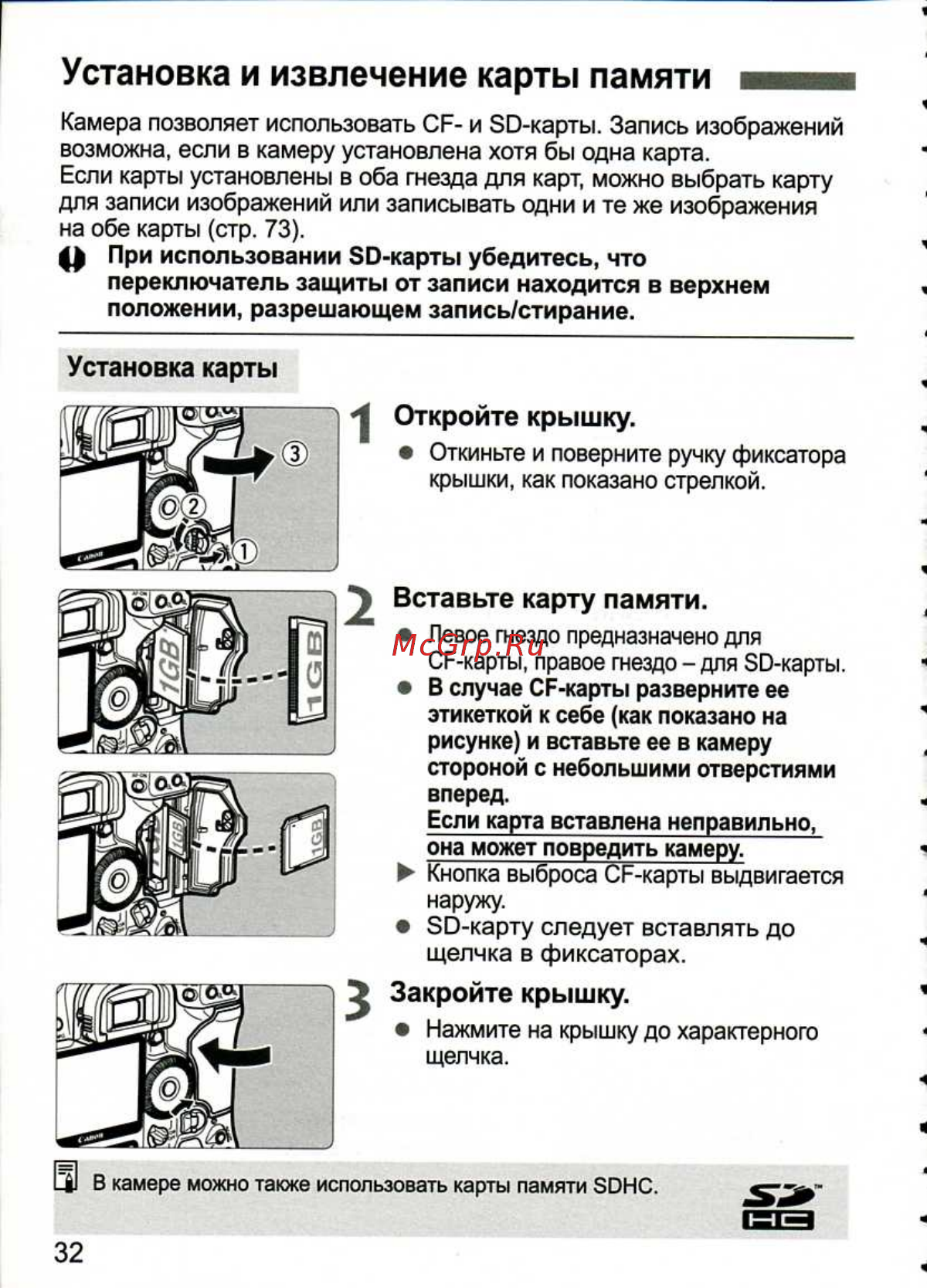 Canon EOS 1D MARK III [32/212] Этикеткой к себе как показано на рисунке и вставьте ее в камеру стороной с небольшими отверстиями вперед если карта вставлена неправильно она может повредить камеру
