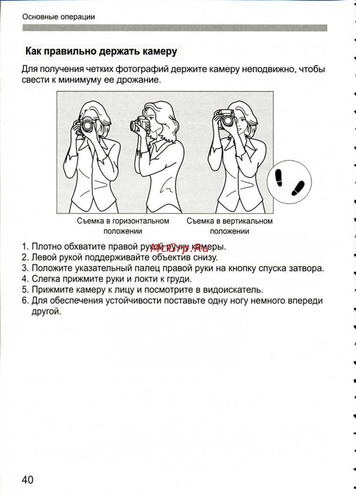 Canon EOS 1D MARK III [40/212] Как правильно держать камеру
