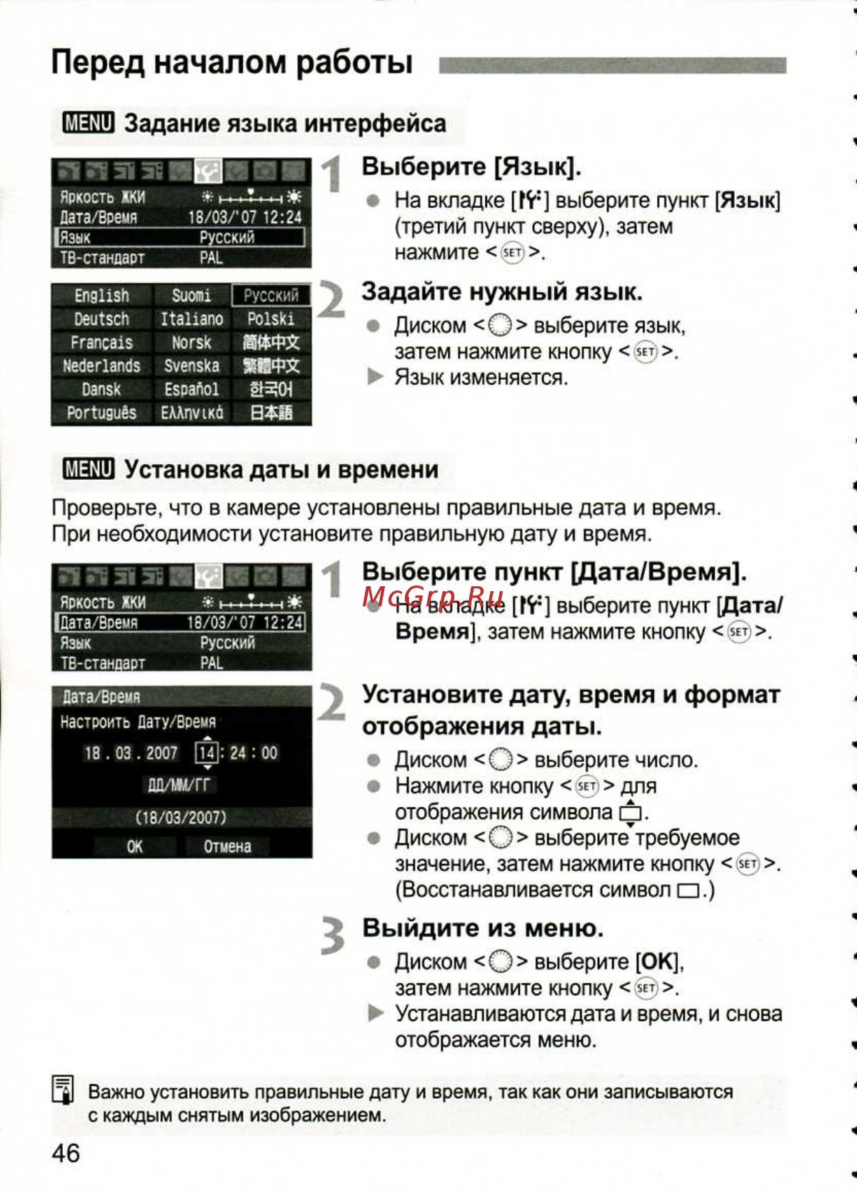 Canon EOS 1D MARK III [46/212] Юш задание языка интерфейса