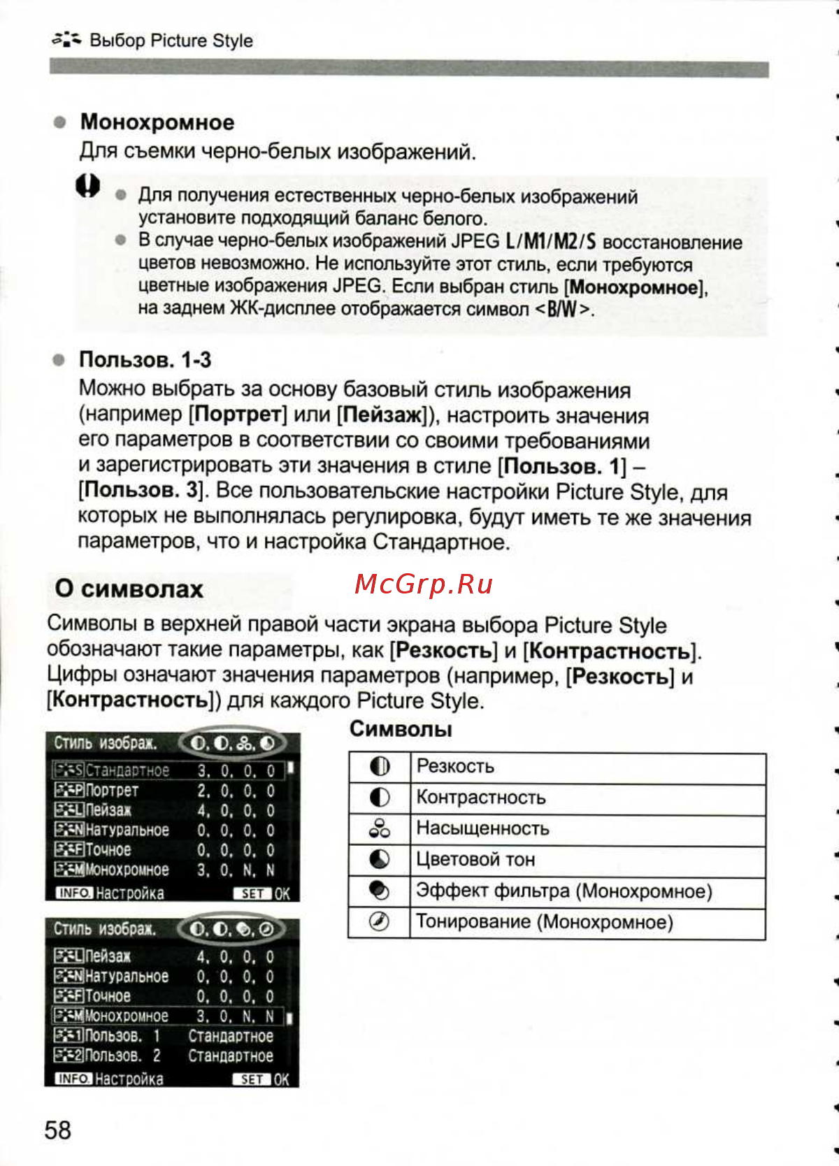 Canon EOS 1D MARK III [58/212] Пользов 1 3