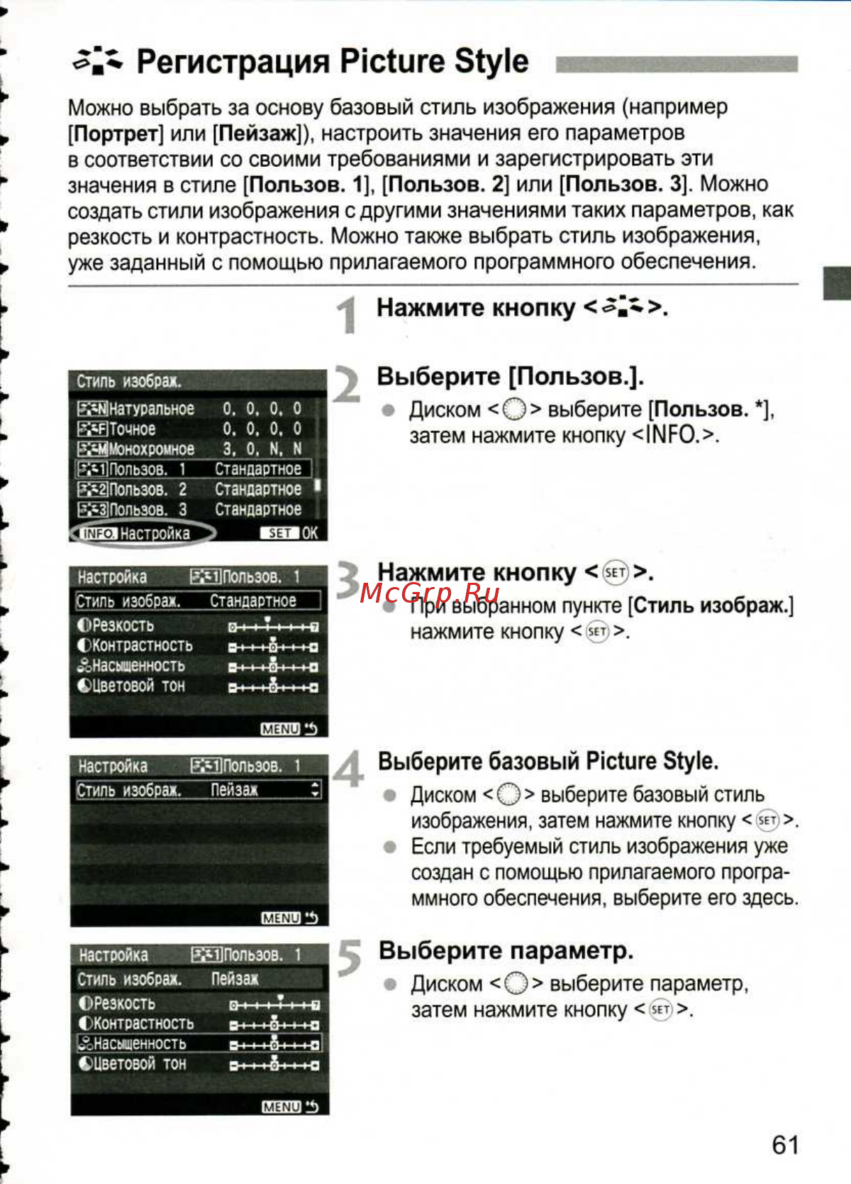 Canon EOS 1D MARK III [61/212] Выберите параметр