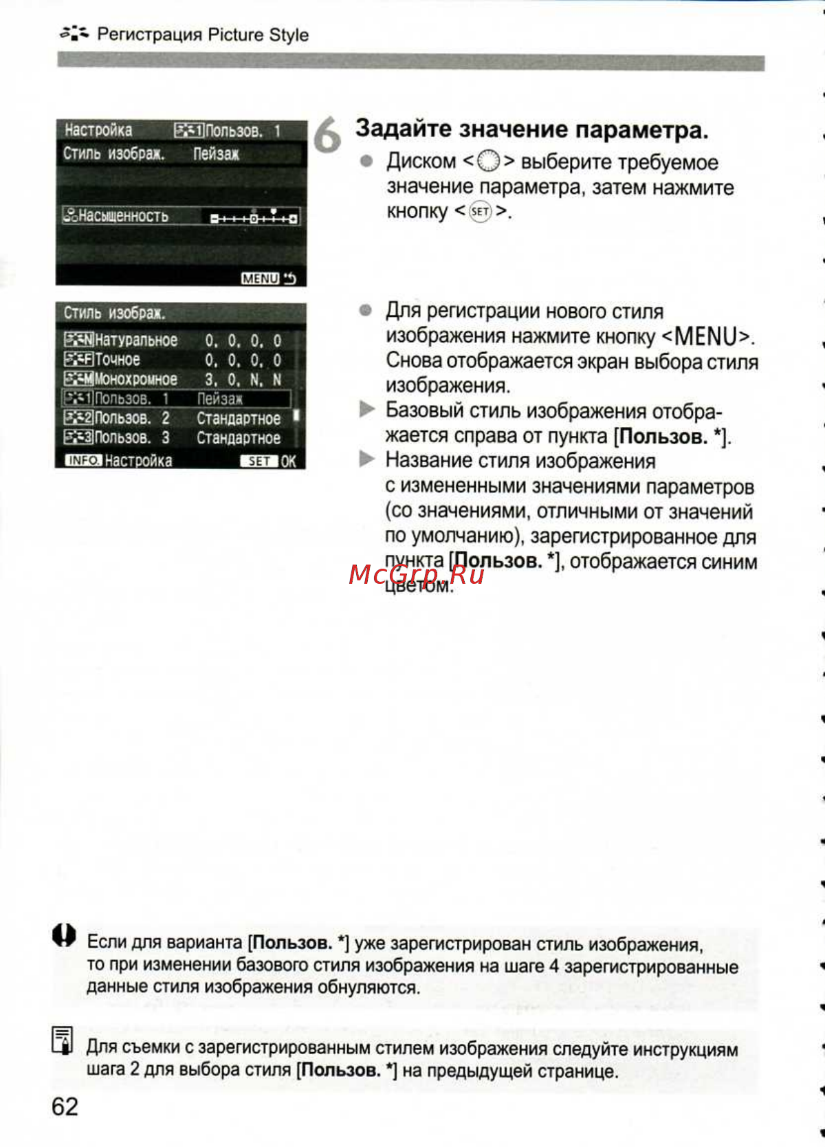 Canon EOS 1D MARK III [62/212] Пользов
