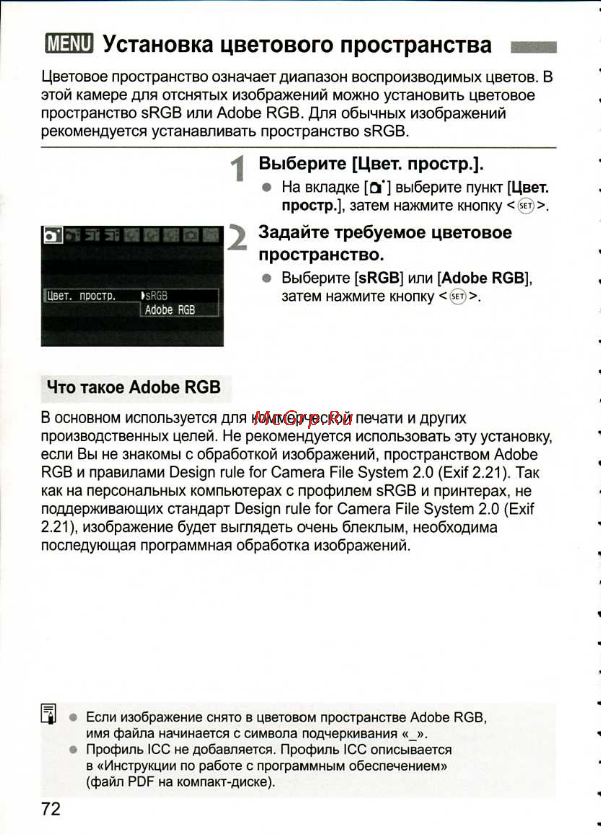 Canon EOS 1D MARK III [72/212] Простр