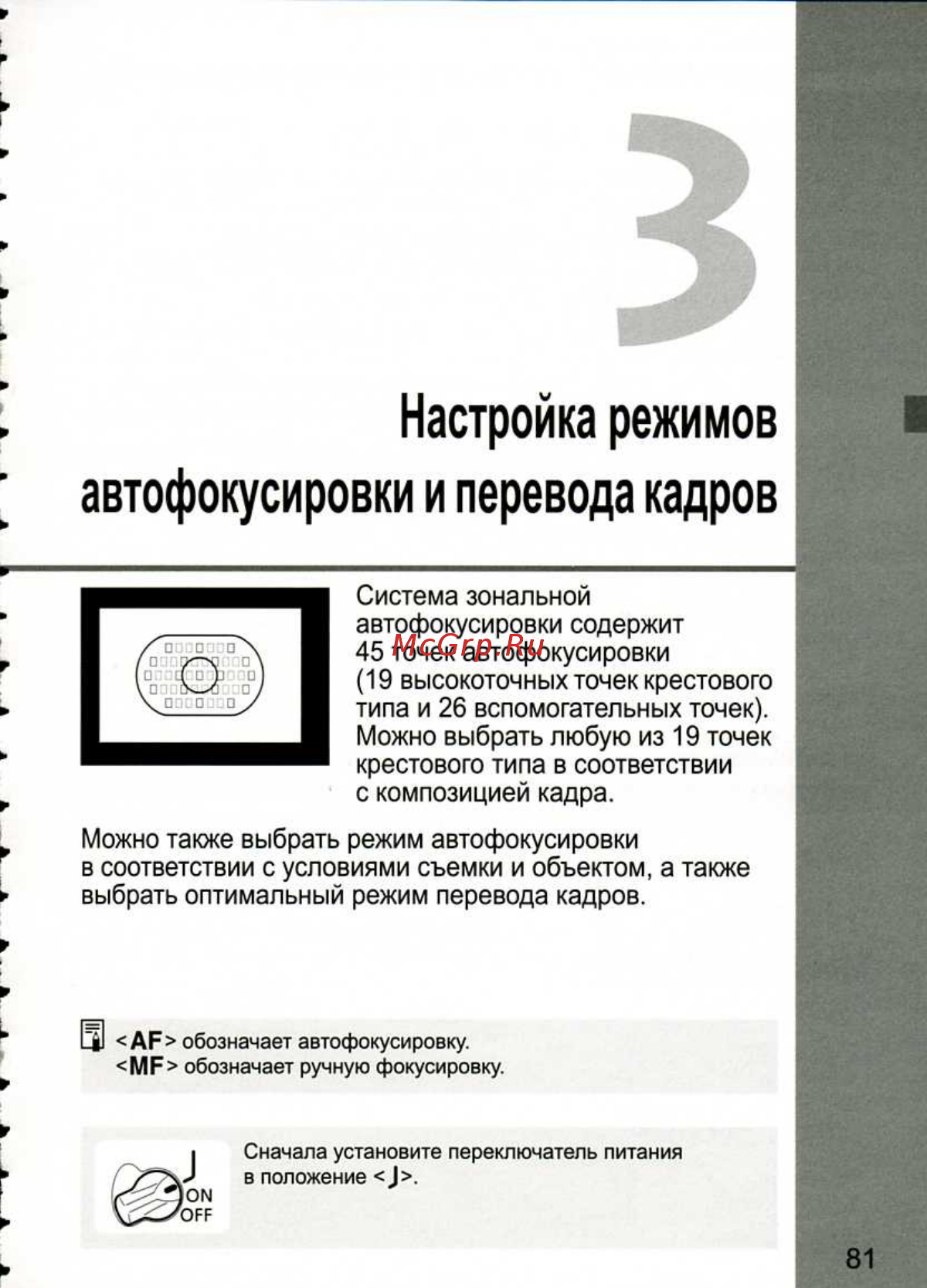 Canon EOS 1D MARK III [81/212] Настройка режимов