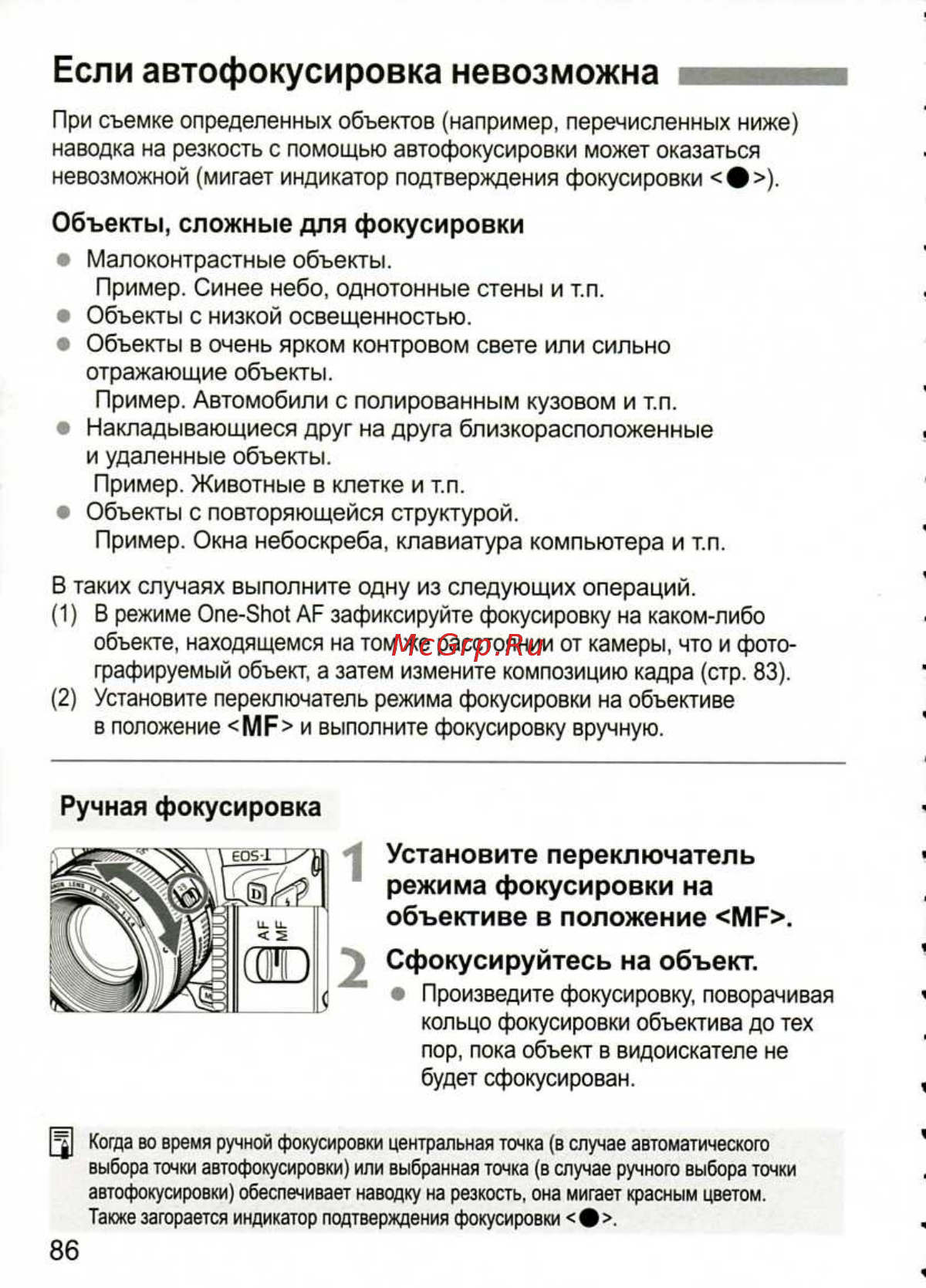 Canon EOS 1D MARK III [86/212] Установите переключатель режима фокусировки на
