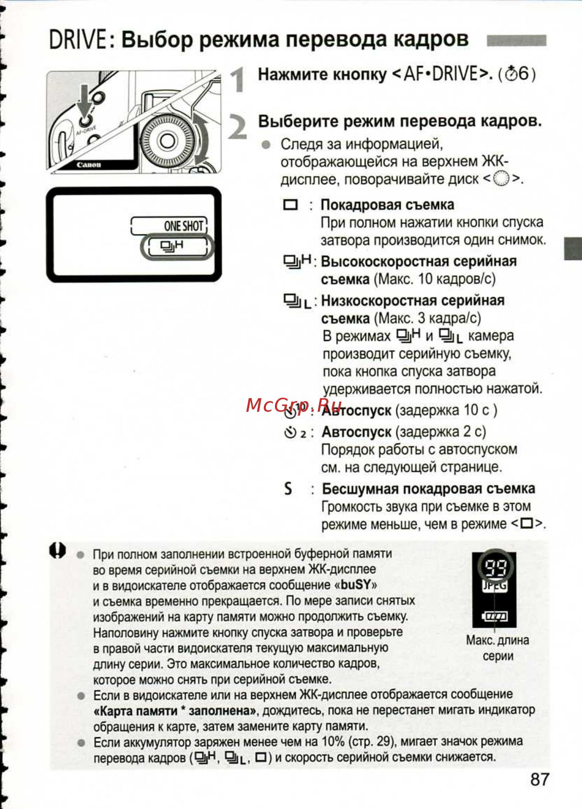 Canon EOS 1D MARK III [87/212] S бесшумная покадровая съемка