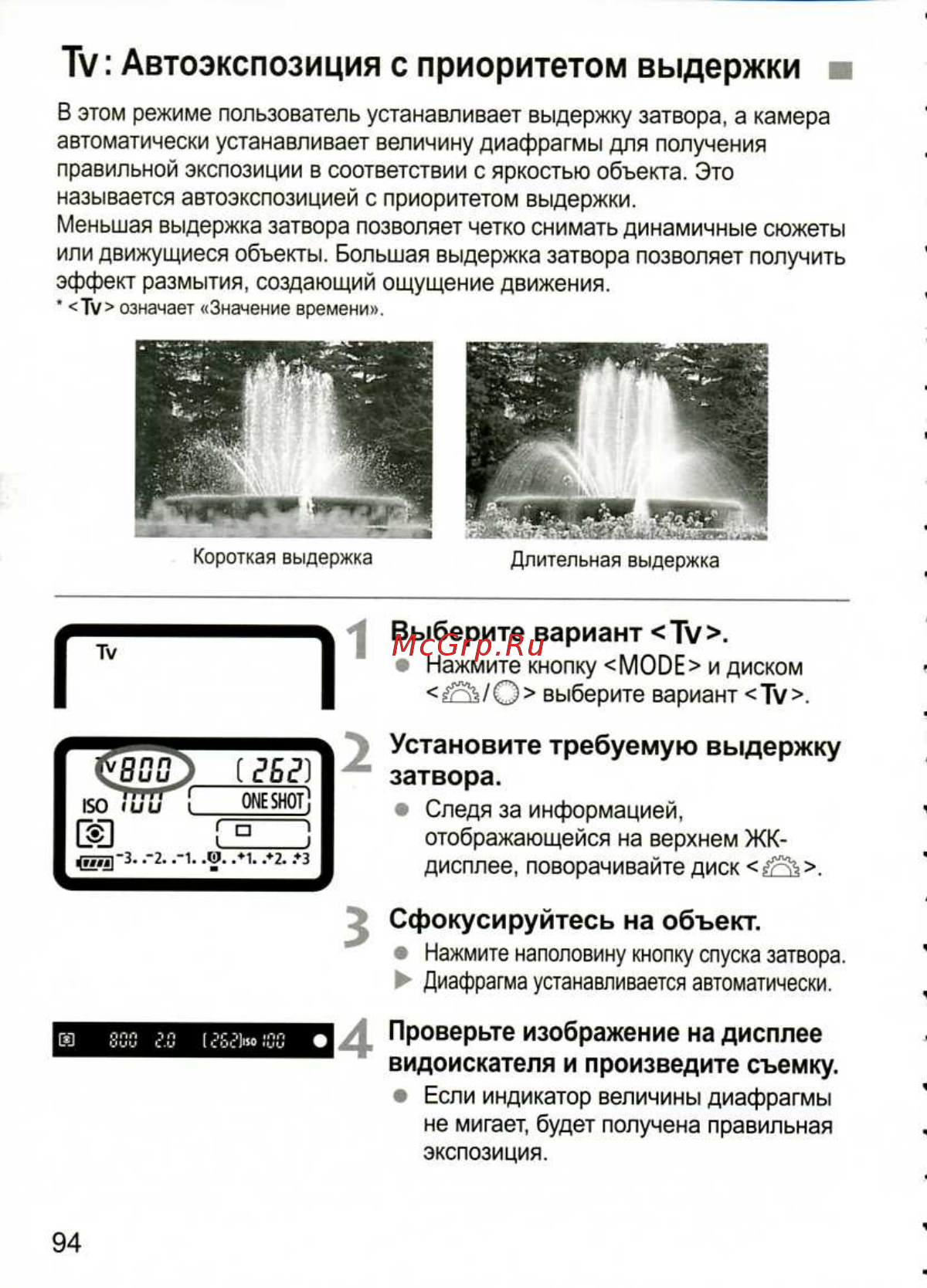 Canon EOS 1D MARK III [94/212] Ъ автоэкспозиция с приоритетом выдержки