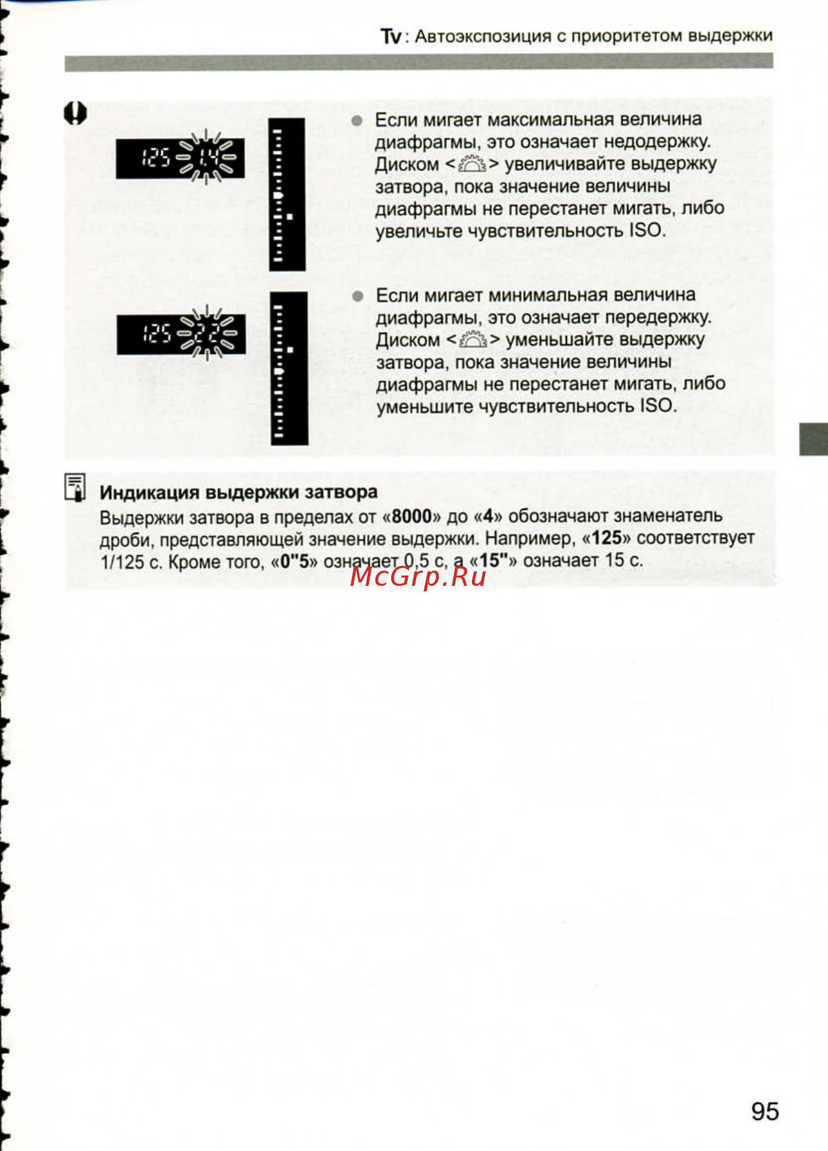 Canon EOS 1D MARK III Руководство по эксплуатации онлайн [95/212] 435002