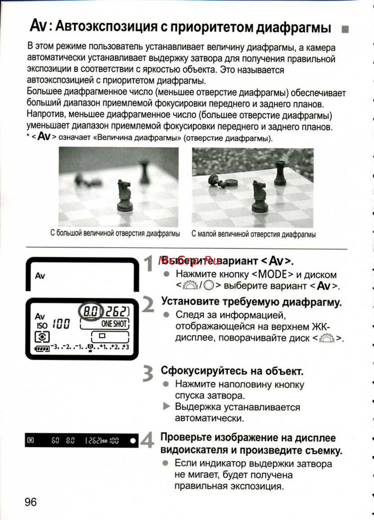 Canon EOS 1D MARK III [96/212] Установите требуемую диафрагму