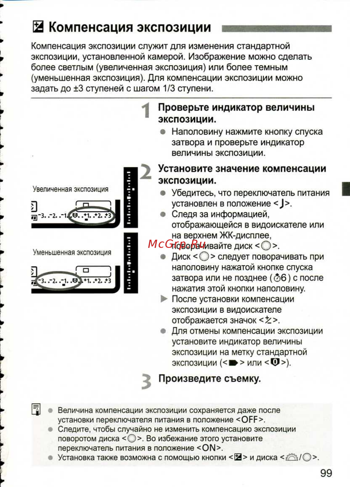 Canon EOS 1D MARK III [99/212] Произведите съемку