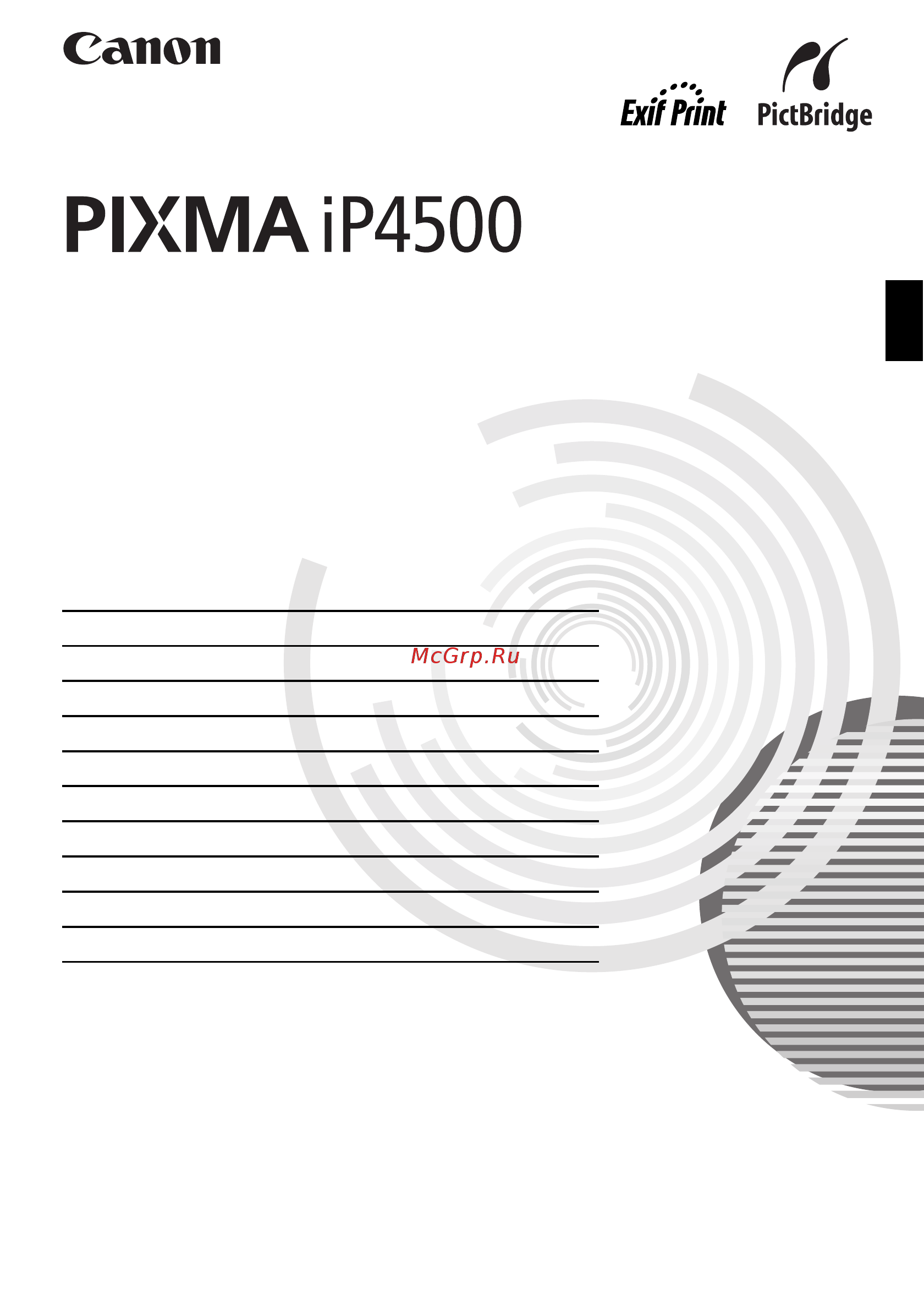 Canon PIXMA iP4500 Руководство по эксплуатации онлайн