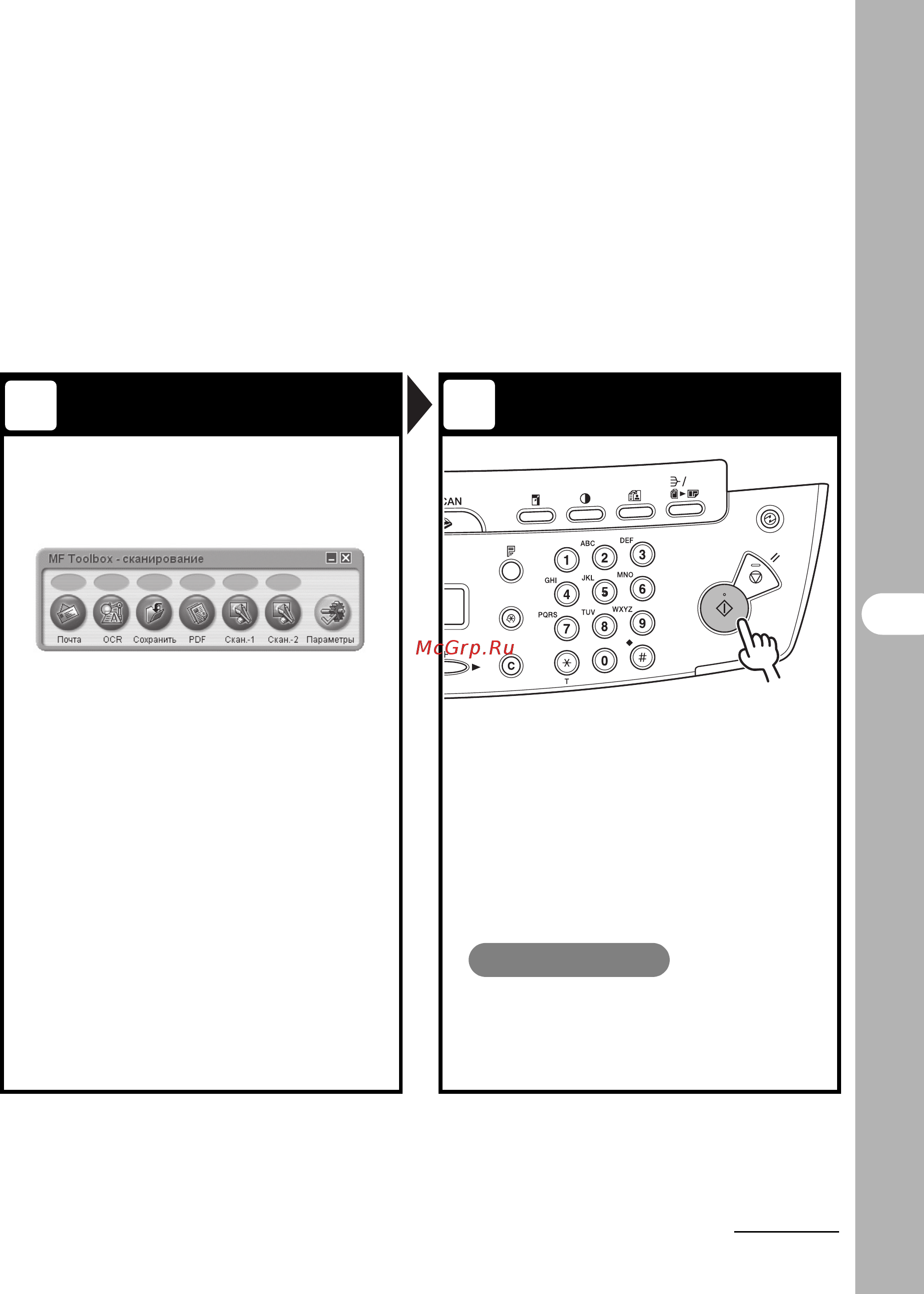 Canon i-SENSYS MF4120 [100/234] Запустите сканирование