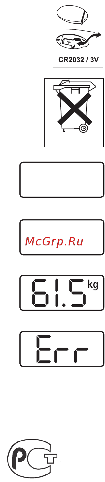 Beurer GS 27GF [3/4] Гарантия