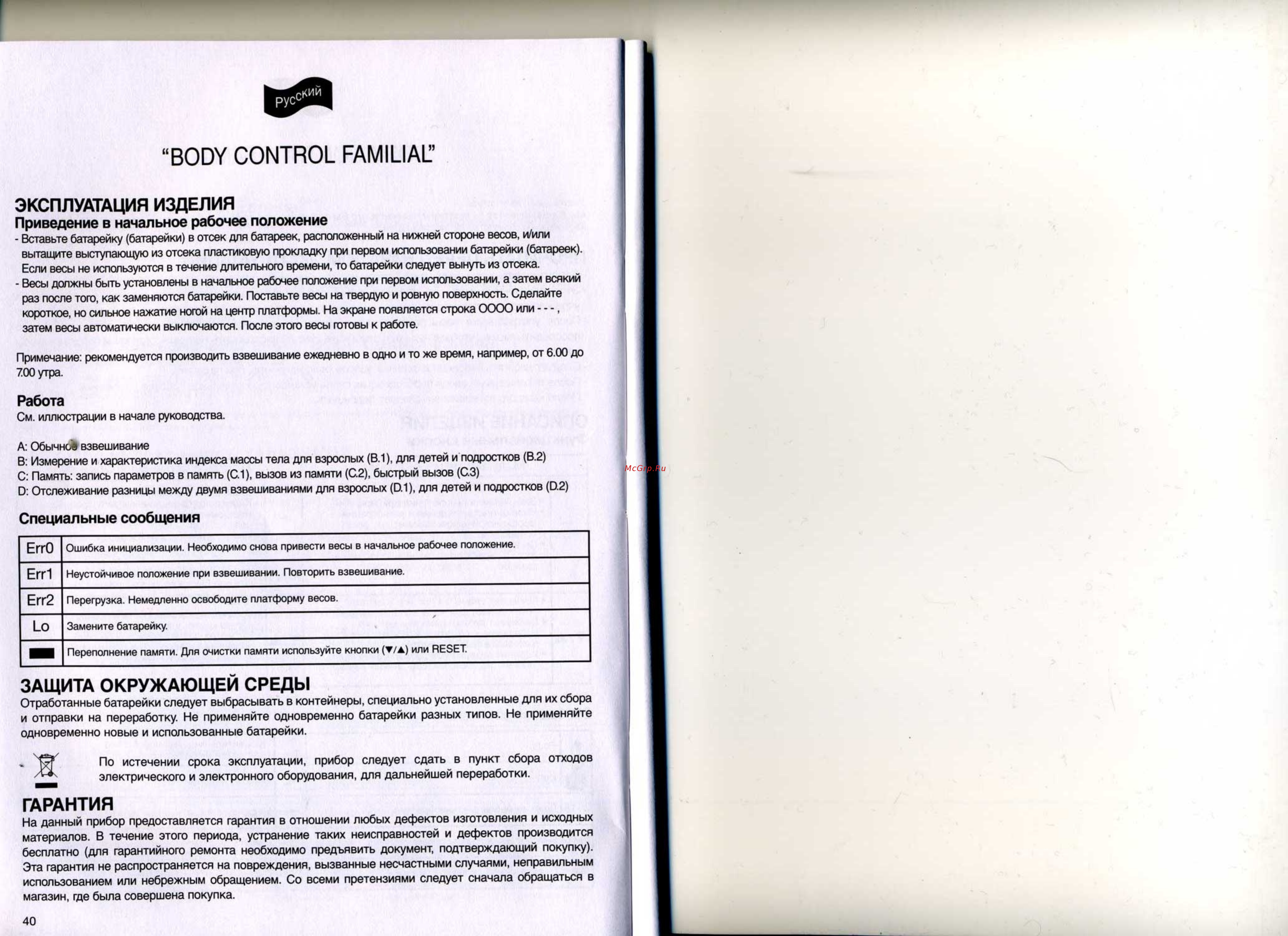 Terraillon TBC Noyo [2/2] Tbc 2 pdf