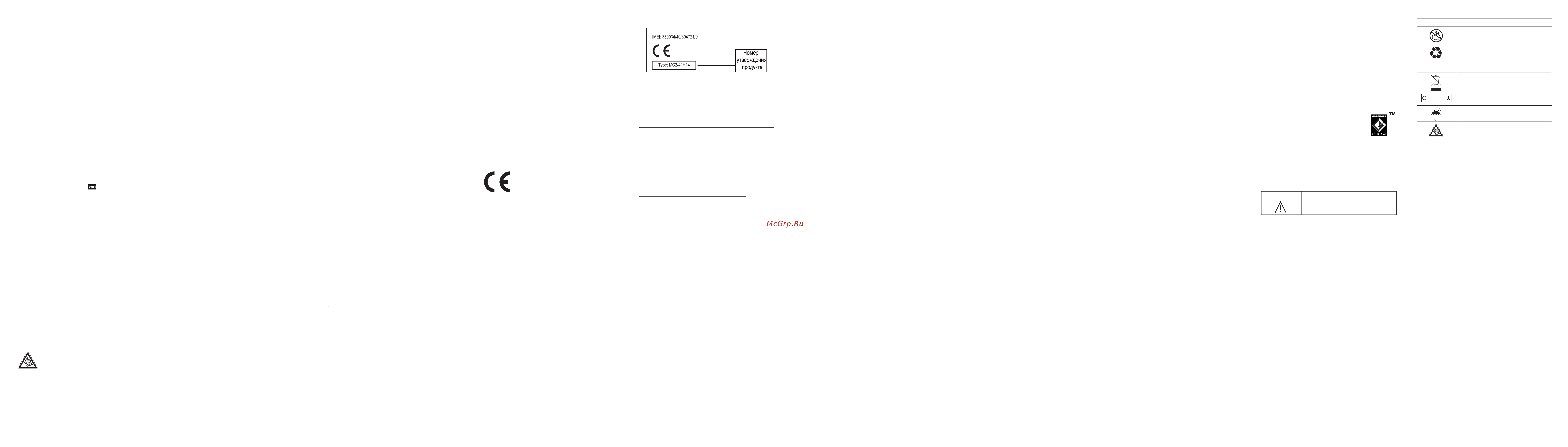 Motorola W218 lic [2/2] Concertina 2 pdf