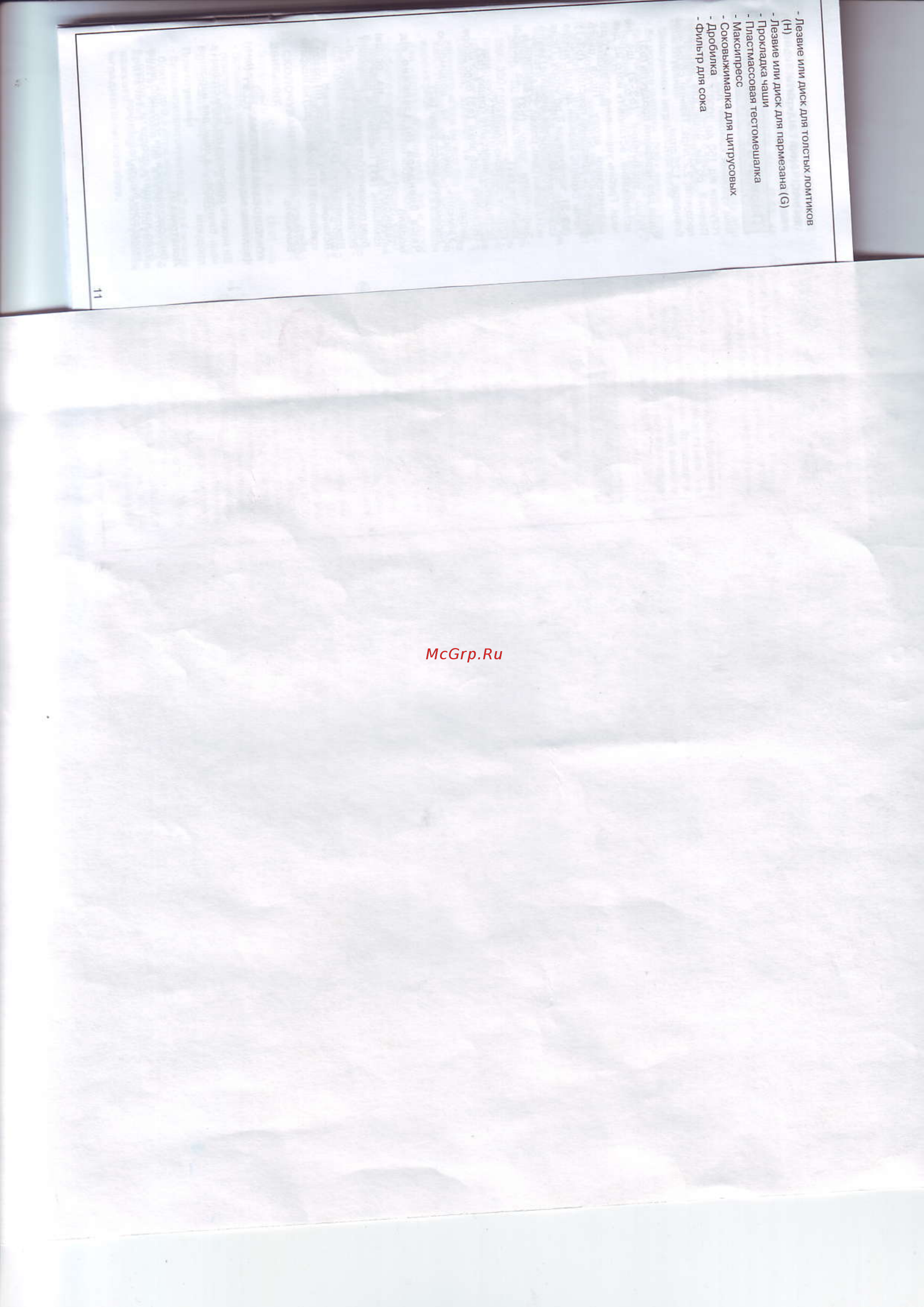 Moulinex FP 6051 [10/11] Ьчя i ёзi igaё9ее я