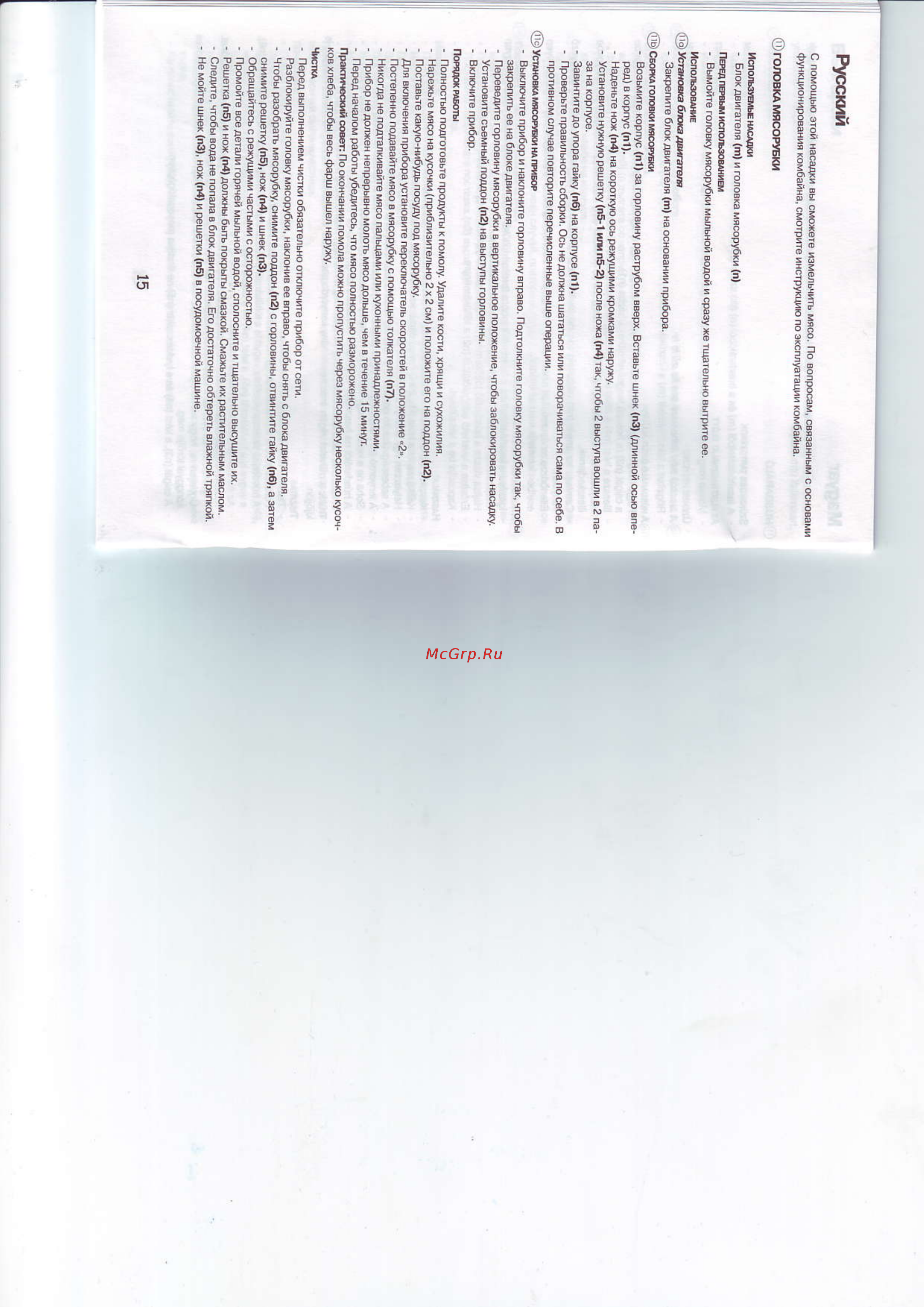Moulinex FP 6051 [11/11] Li я ei i ё з
