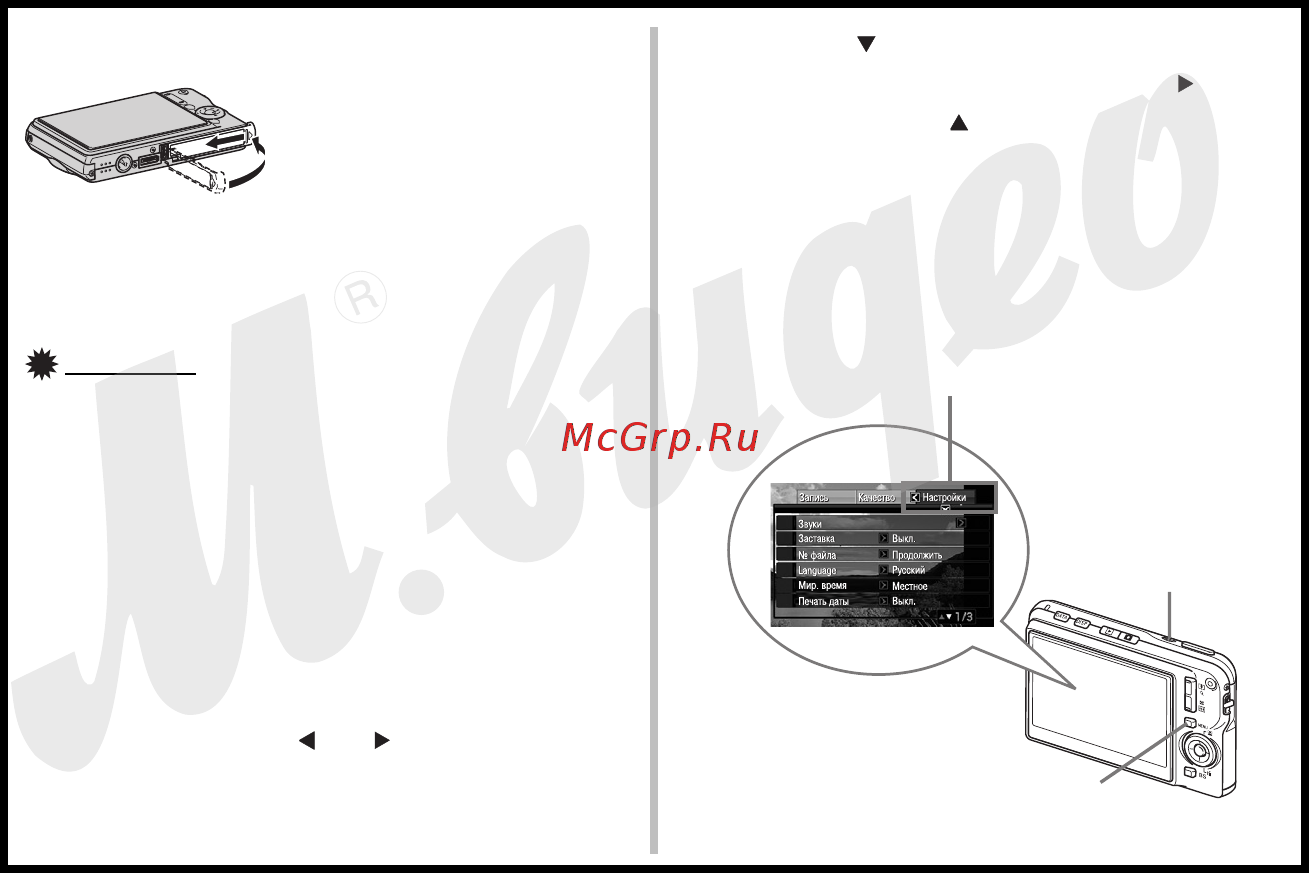 Casio EX-S880R [11/208] Нажмите кнопку on off чтобы включить камеру 2 нажмите кнопку menu 3 используя кнопки и выберите вкладку вложенное меню настройки