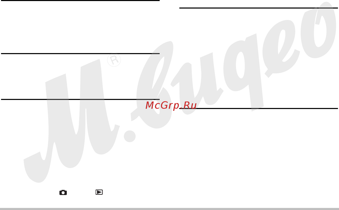 Casio EX-S880R [6/208] Другие настройки 139